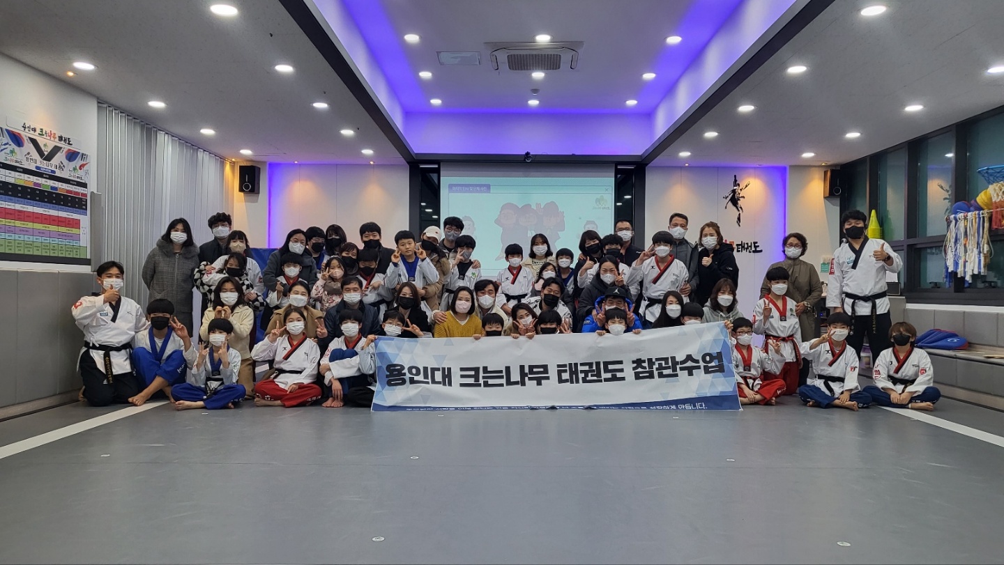 용인대 크는나무 태권도장