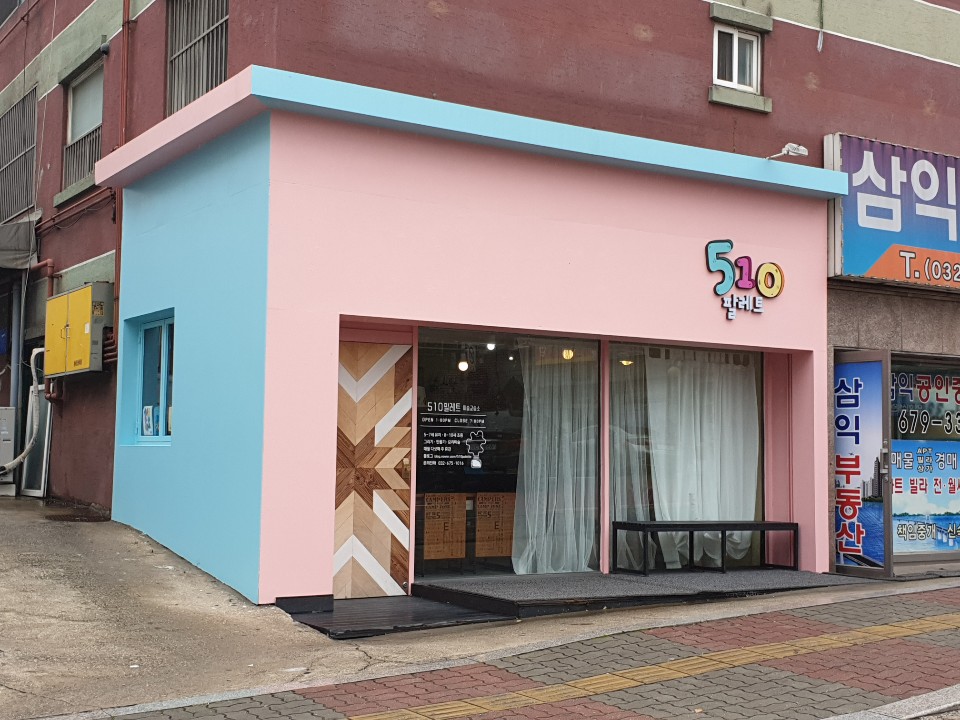 510팔레트