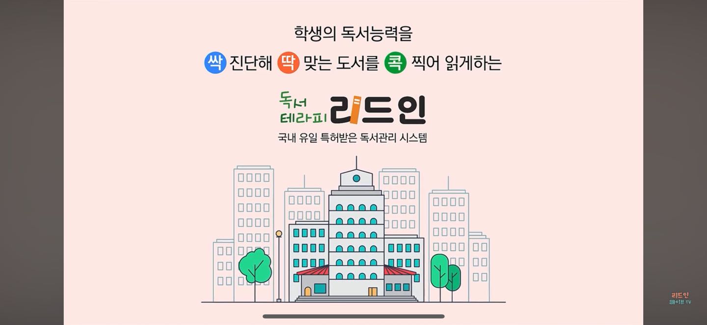 리드인 강릉교동솔올점