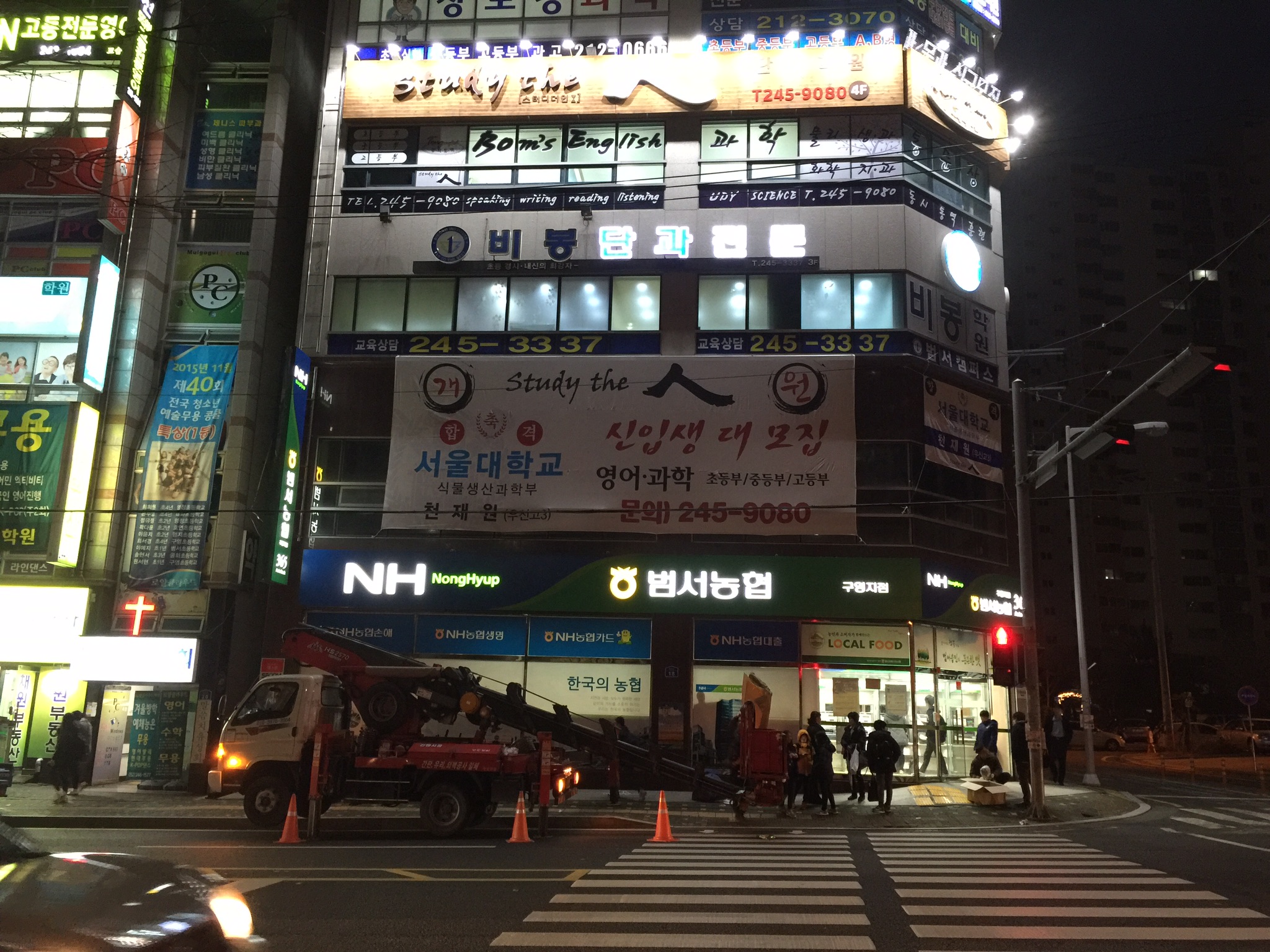 스터디더인단과학원