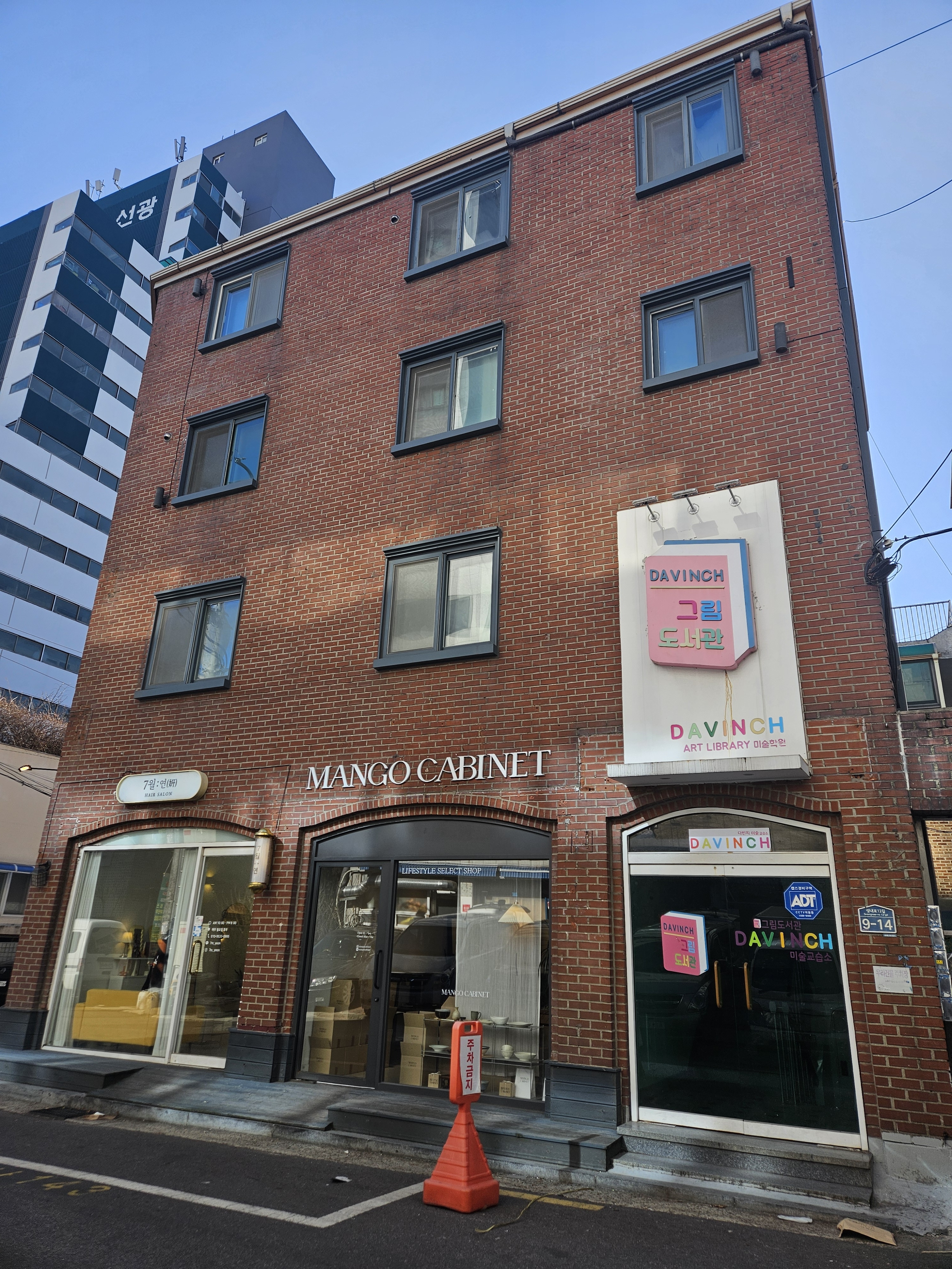 다빈치그림도서관미술교습소