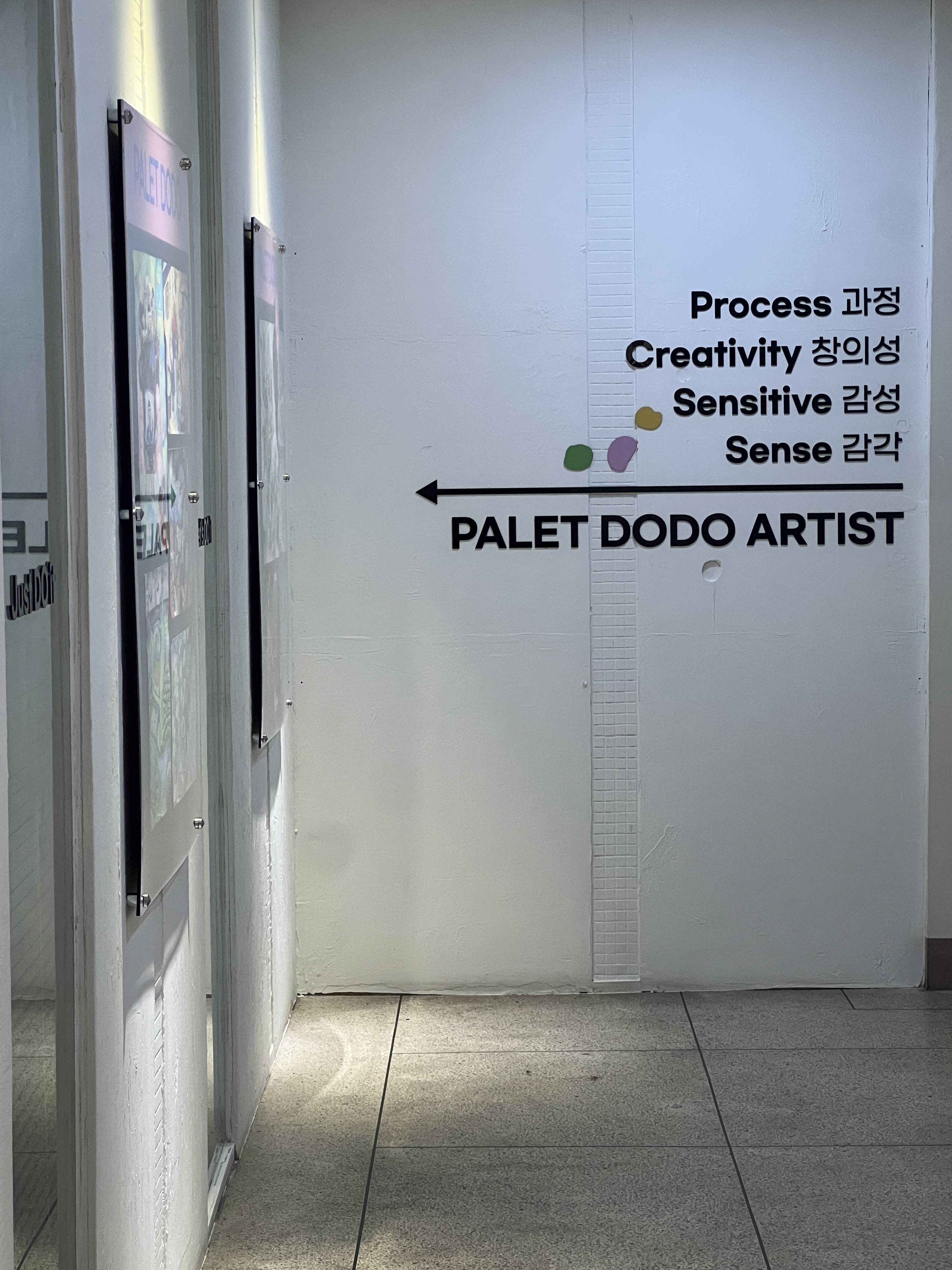 팔렛두두학원