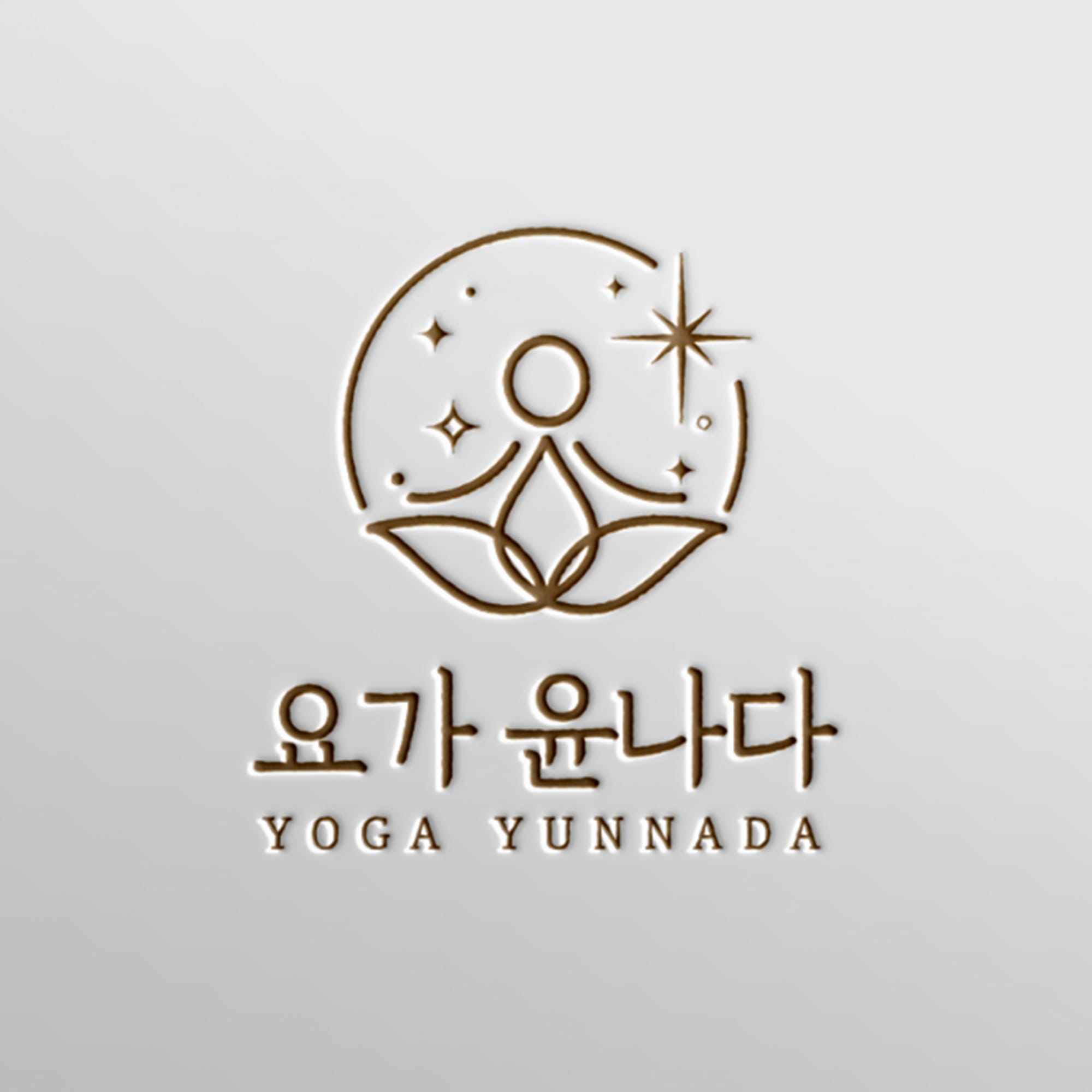 요가윤나다 광나루점