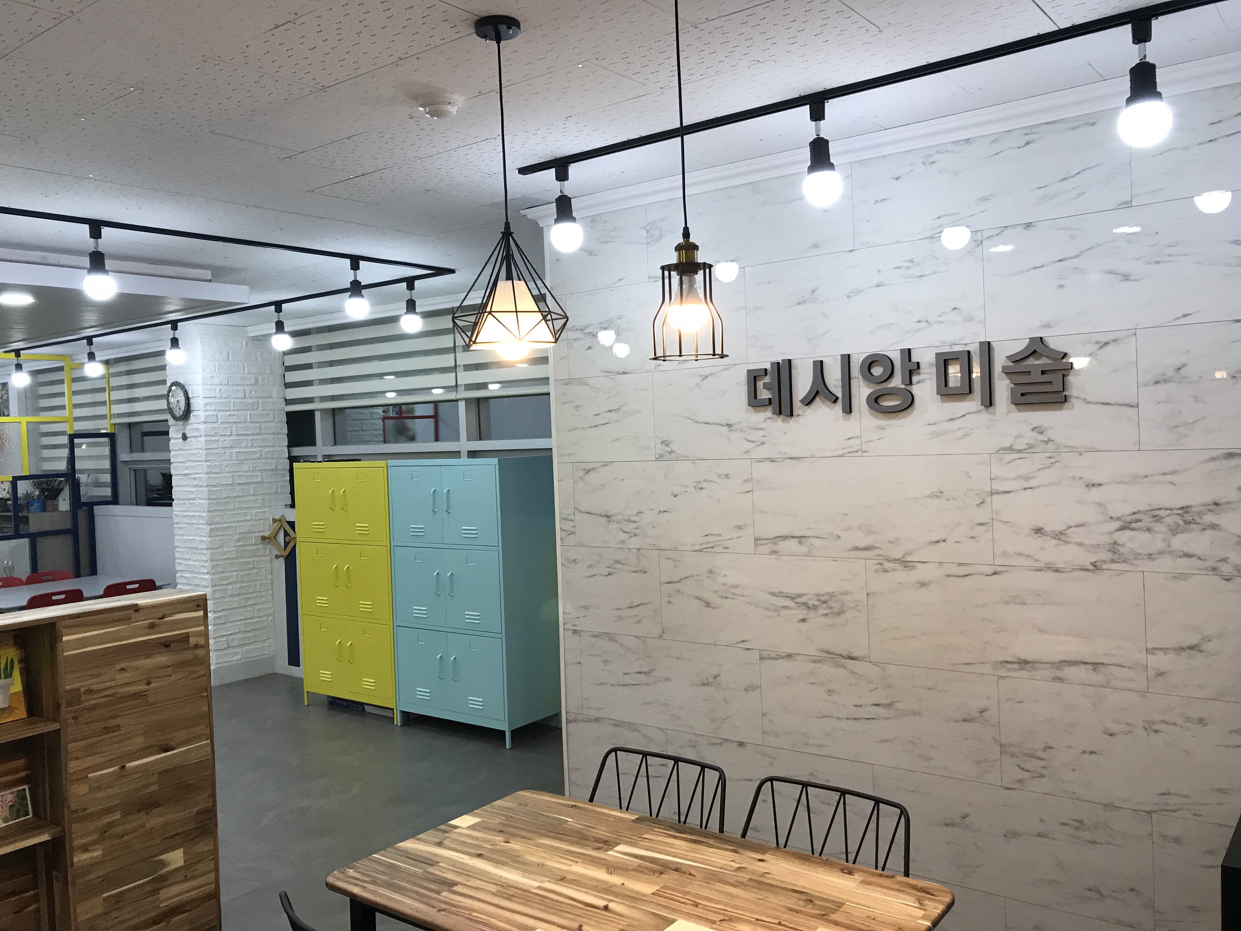 데시앙 미술학원