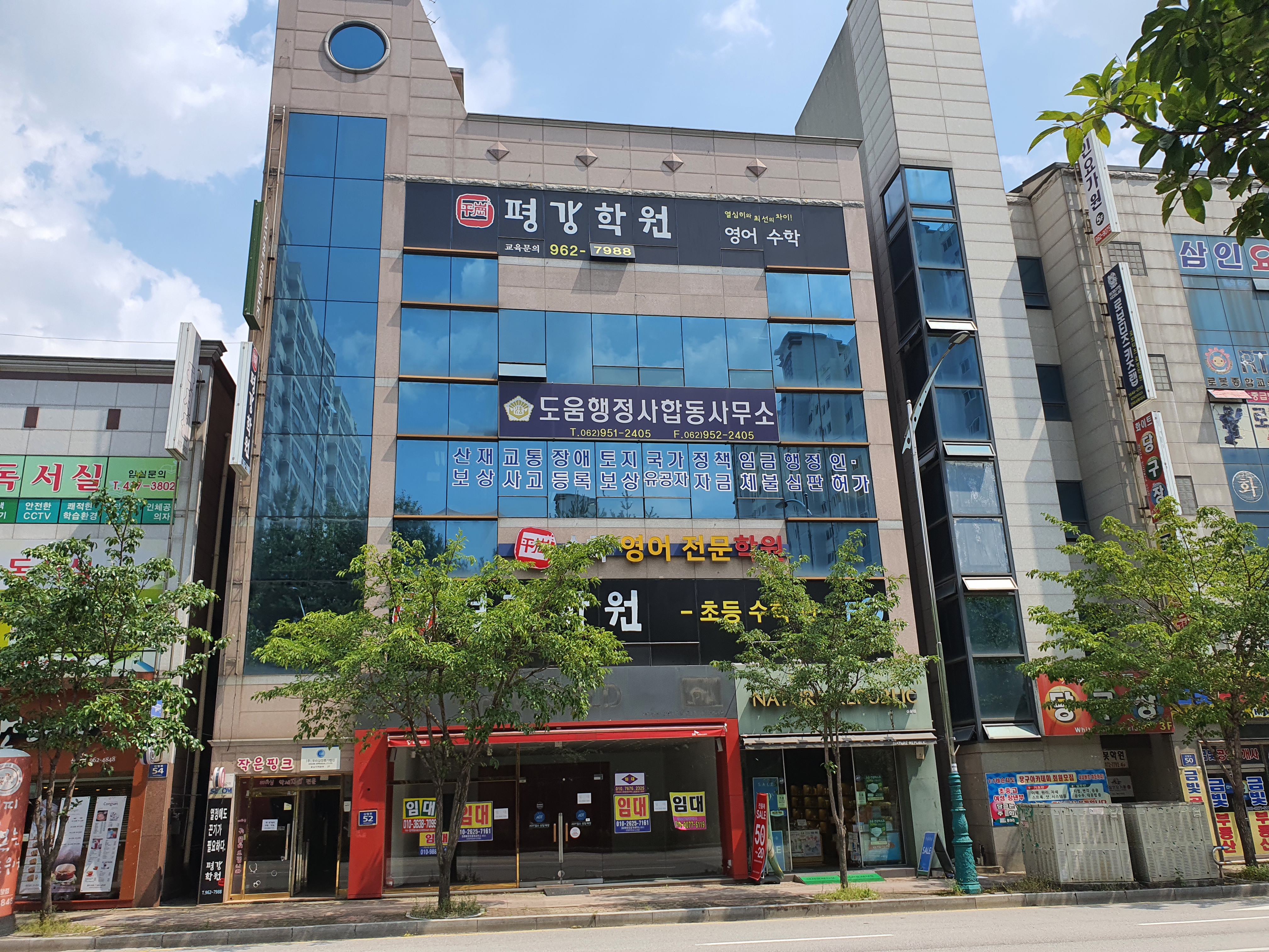평강 수학학원