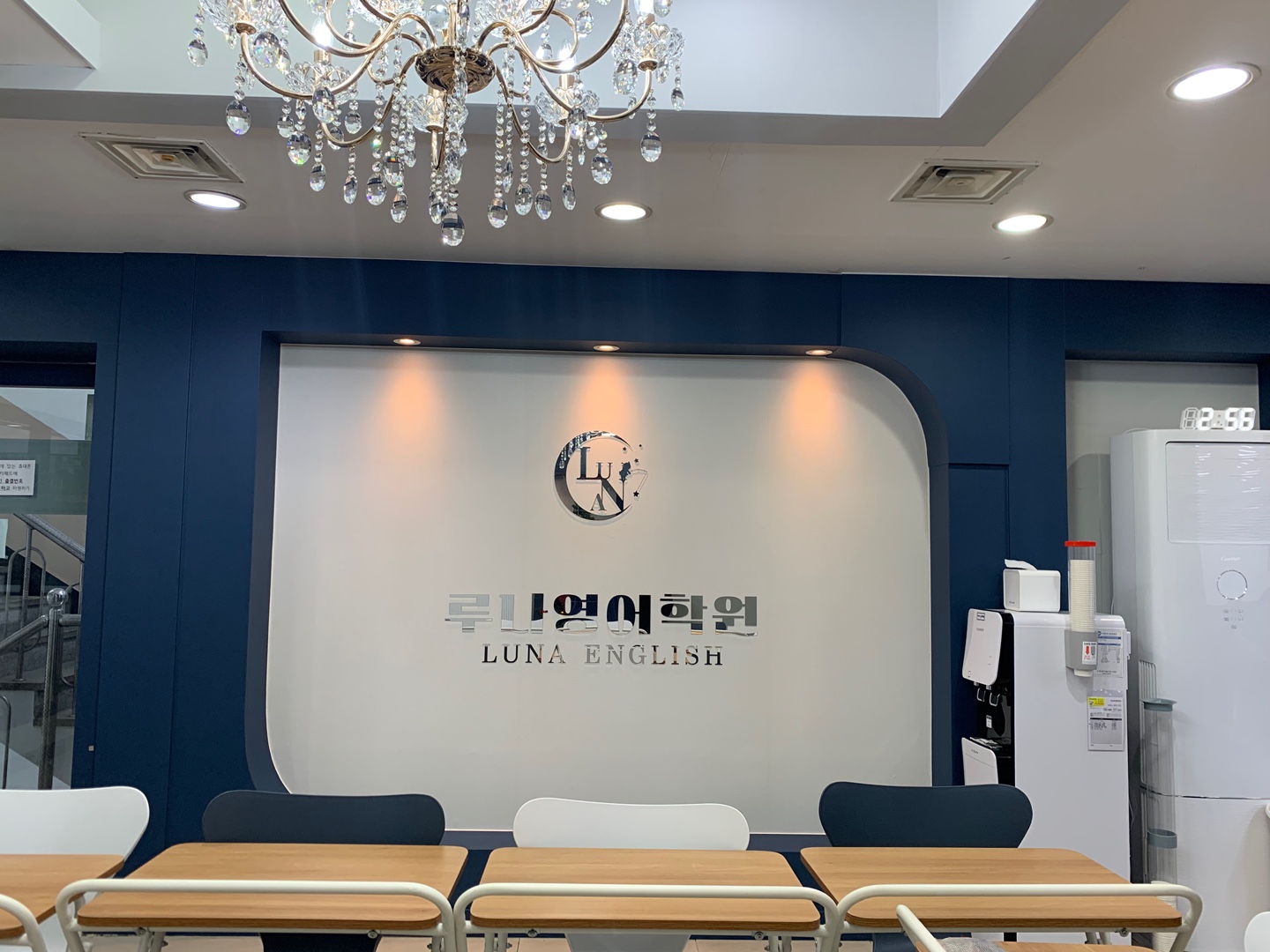 루나영어학원