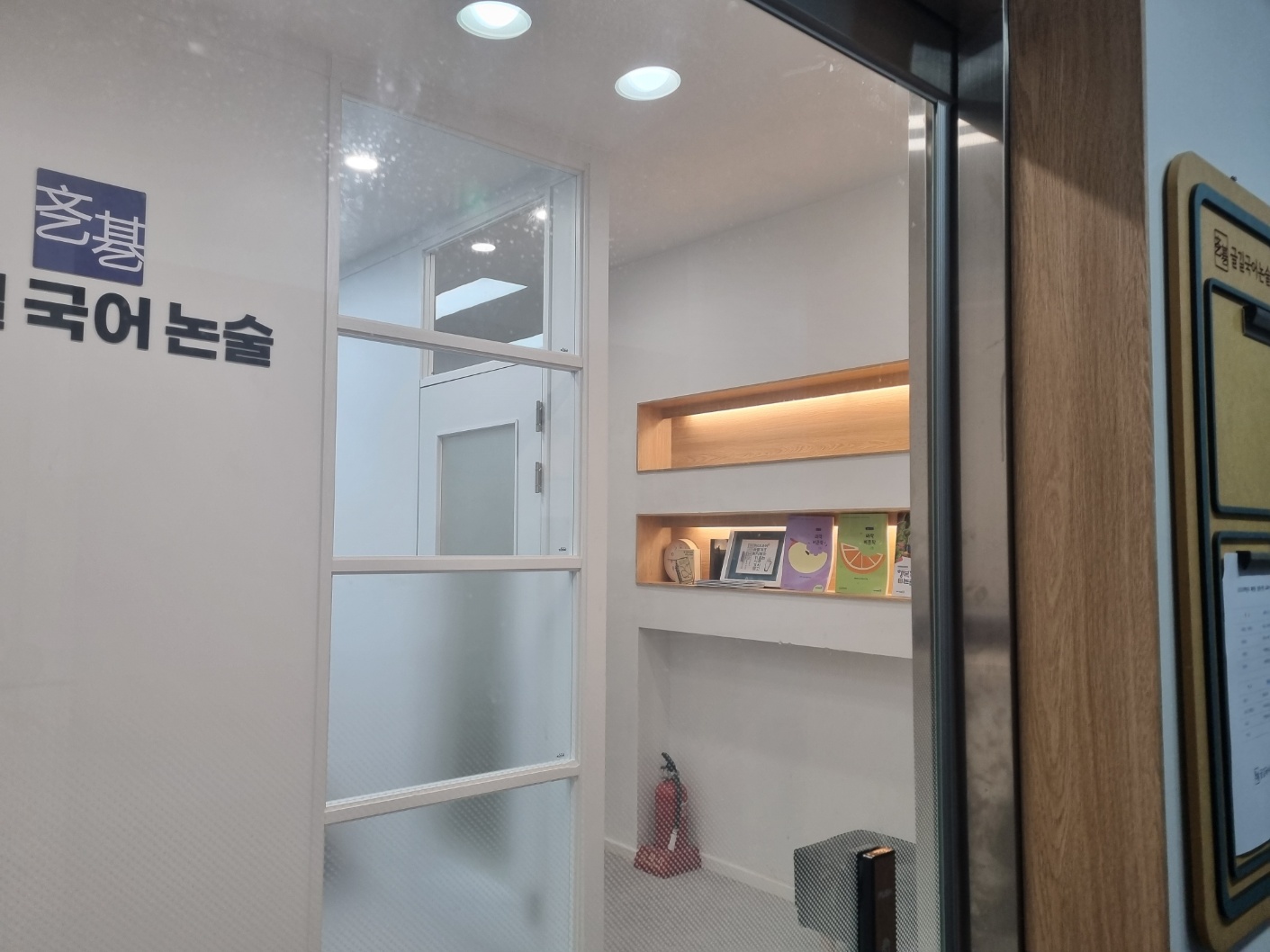 글길 국어전문교습소