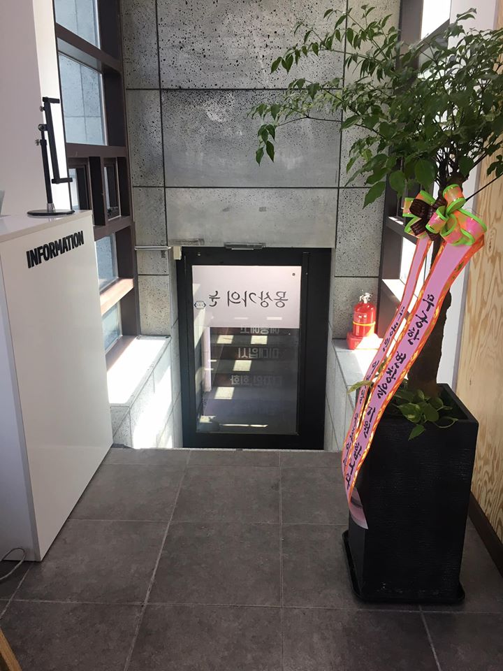 몽상가의눈 미술학원