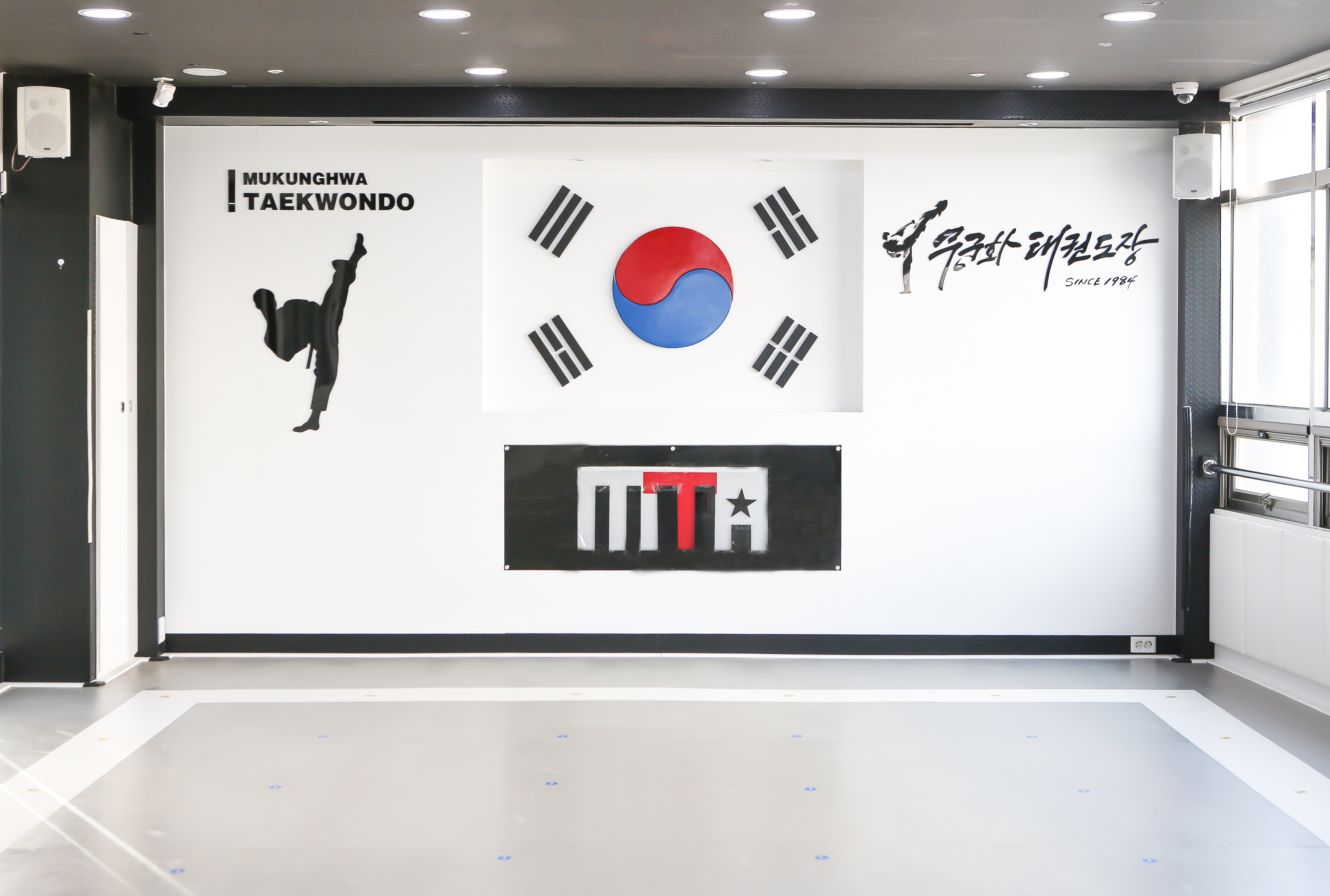 무궁화 태권도장 세종본관2교육관
