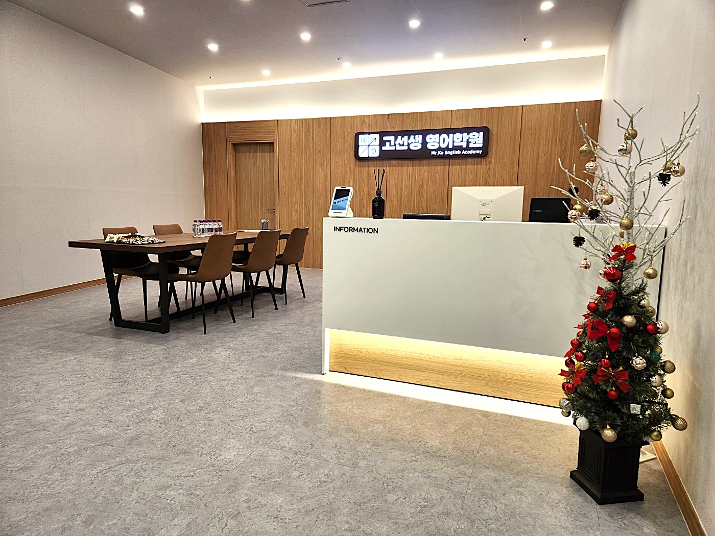 고선생 영어학원