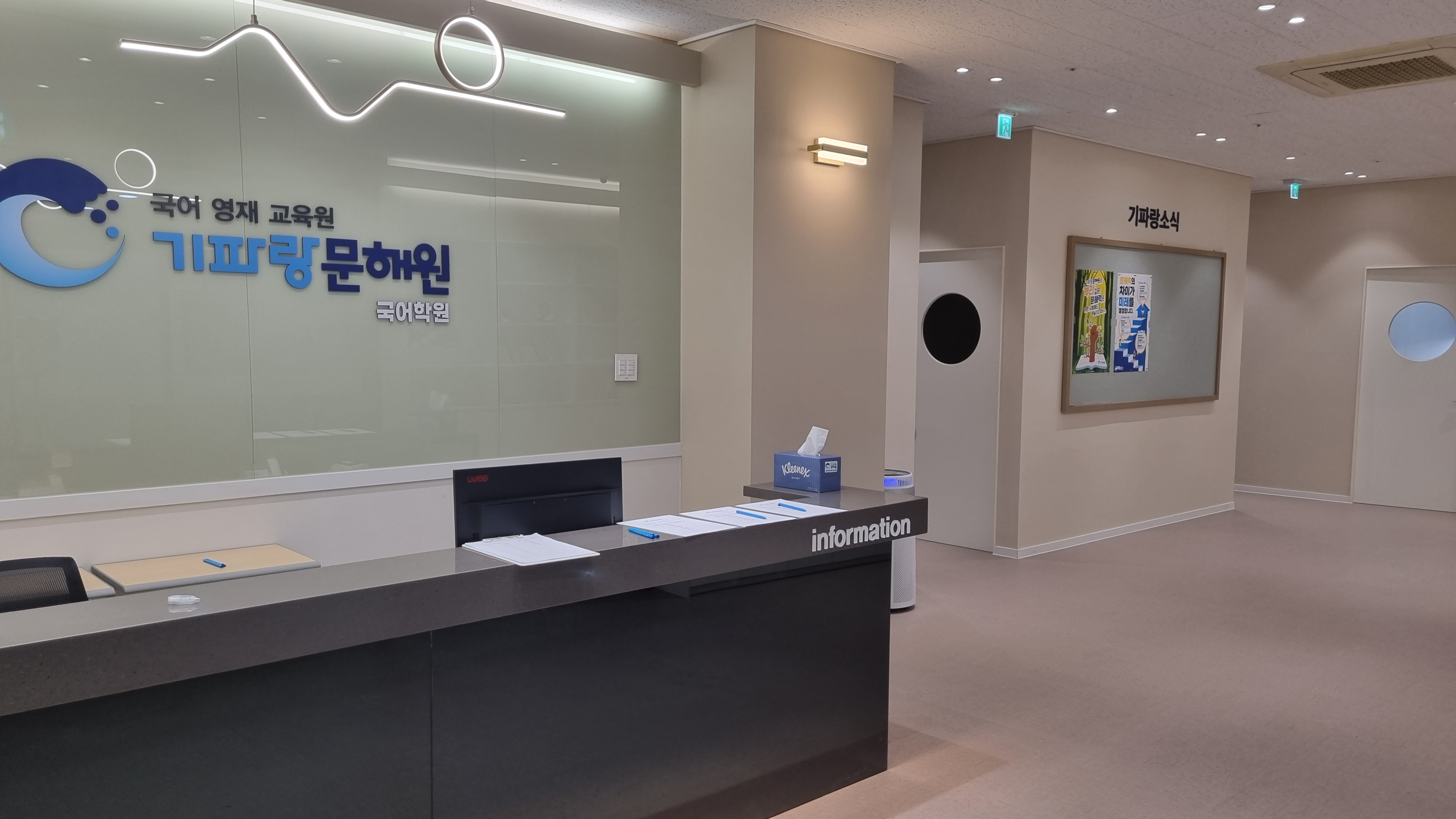 기파랑문해원부산명지학원