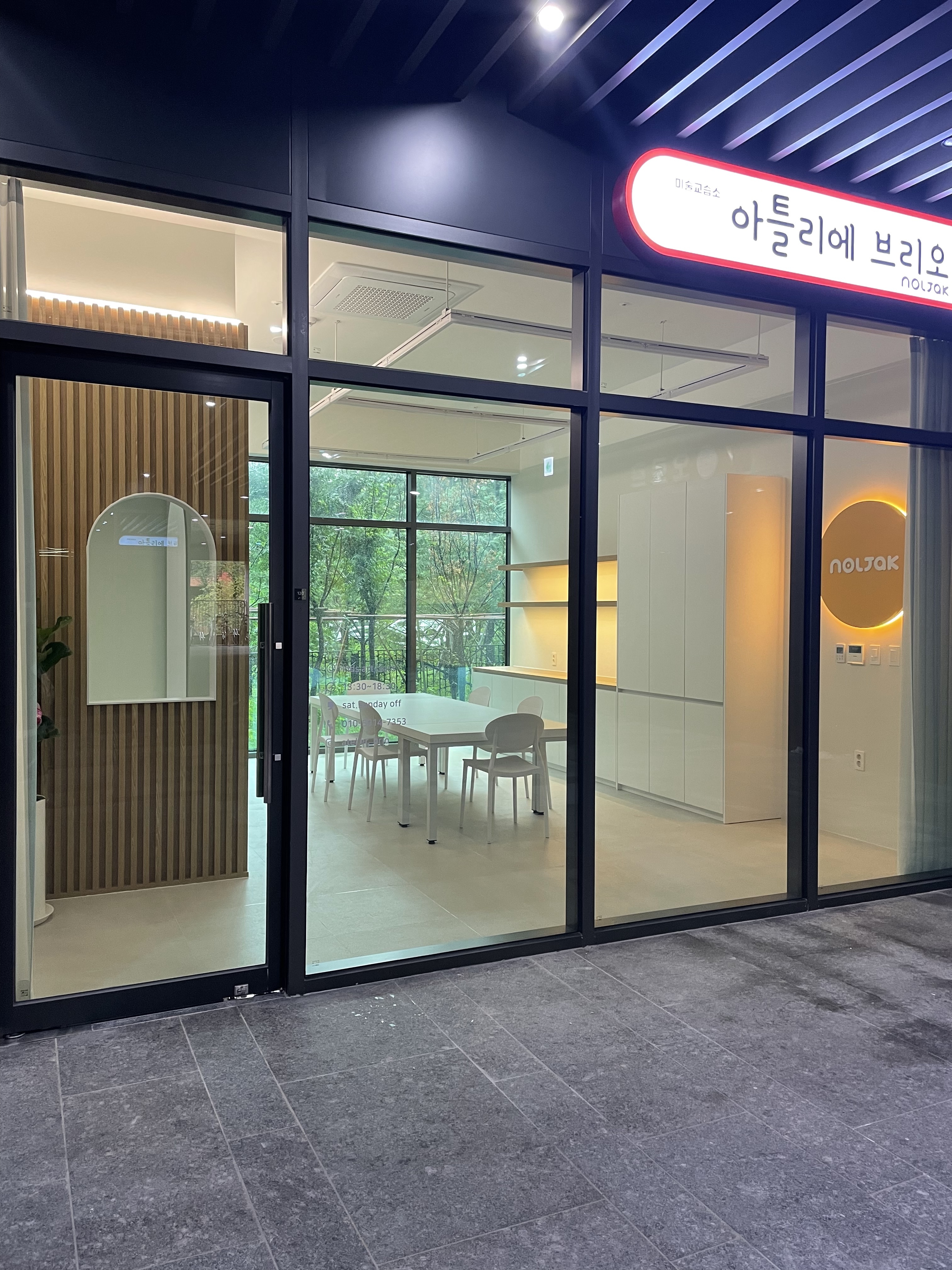 놀작아틀리에브리오미술교습소