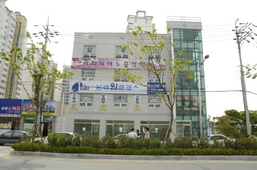 넘버원클래스영어수학전문학원