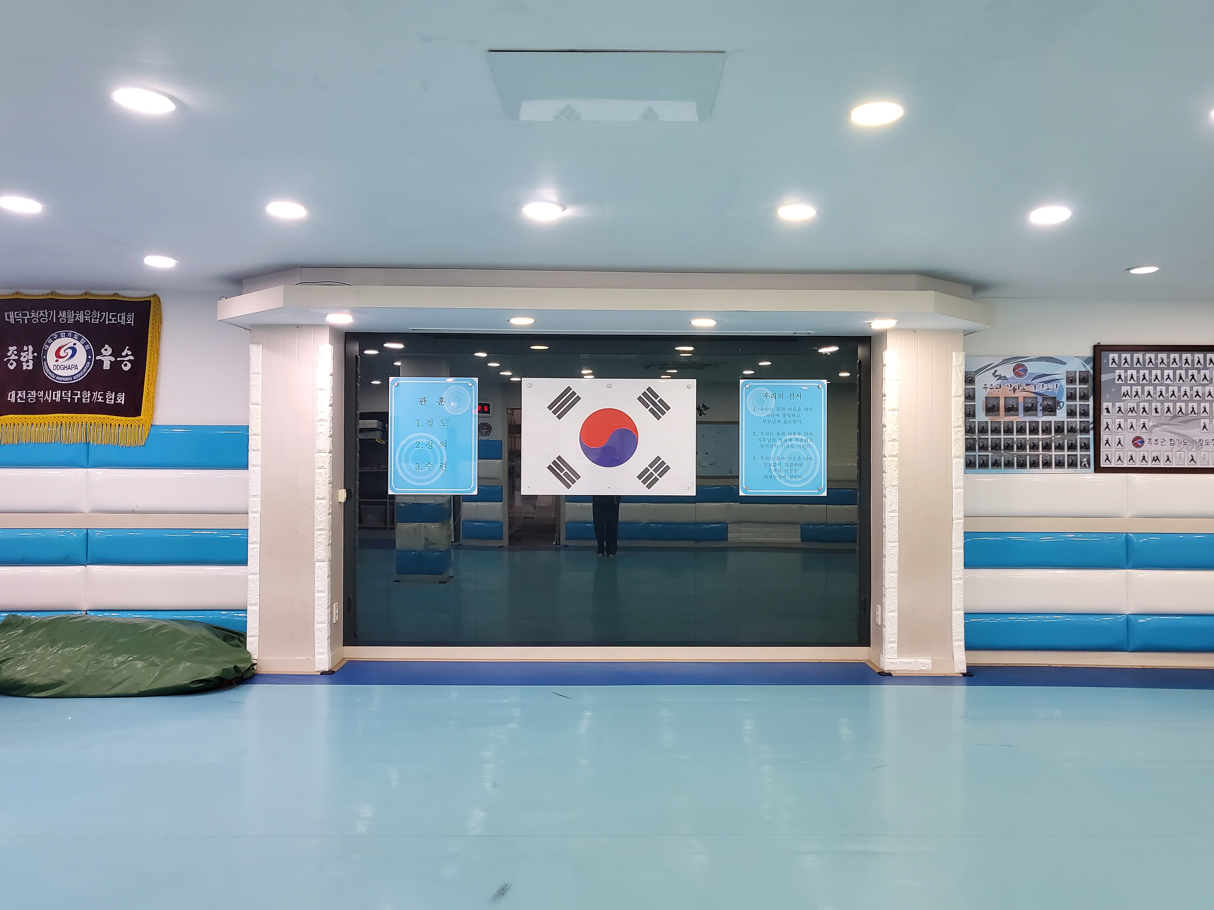 흑추관 합기도 사랑도장