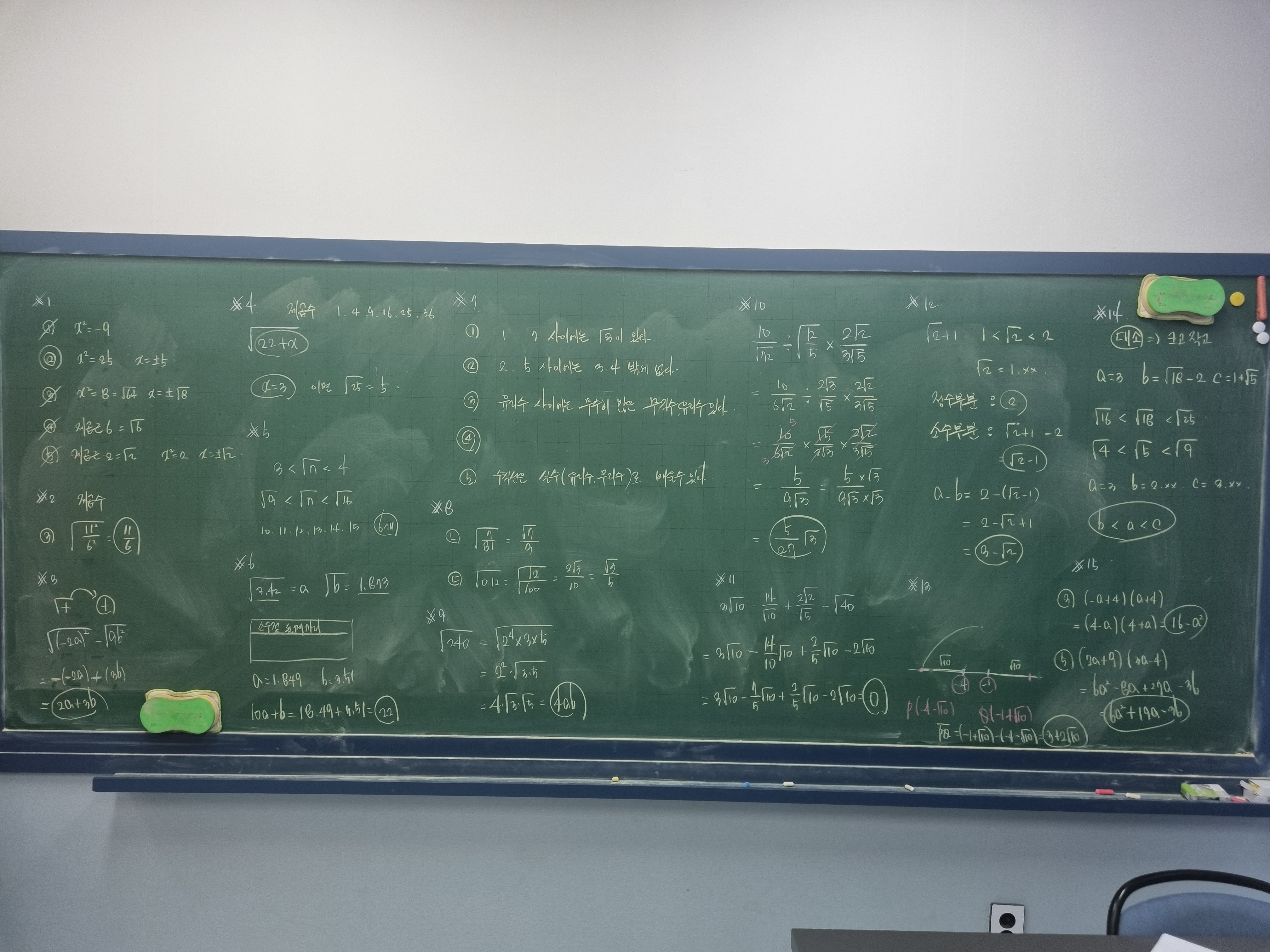 더채움학원