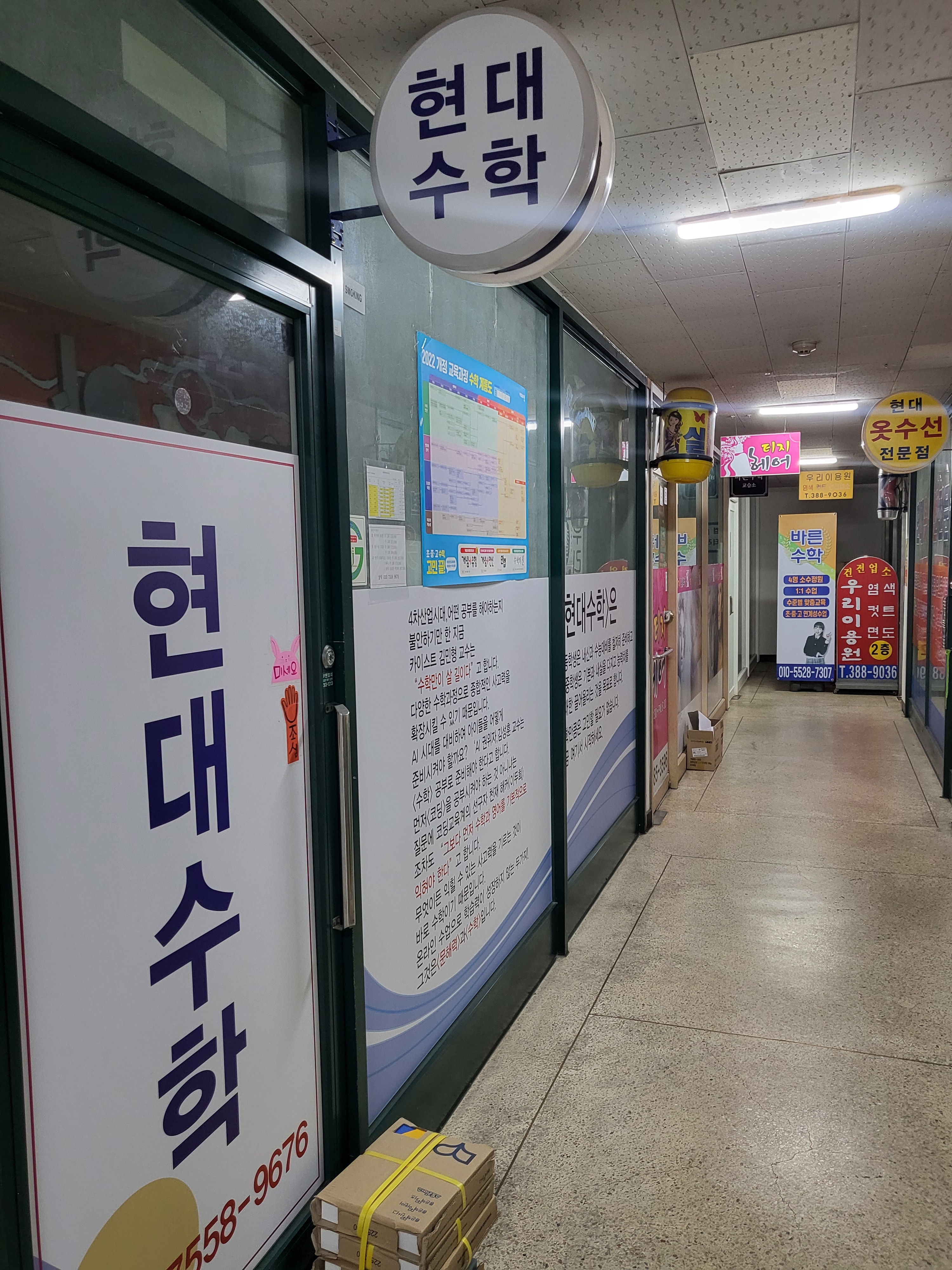 현대 수학