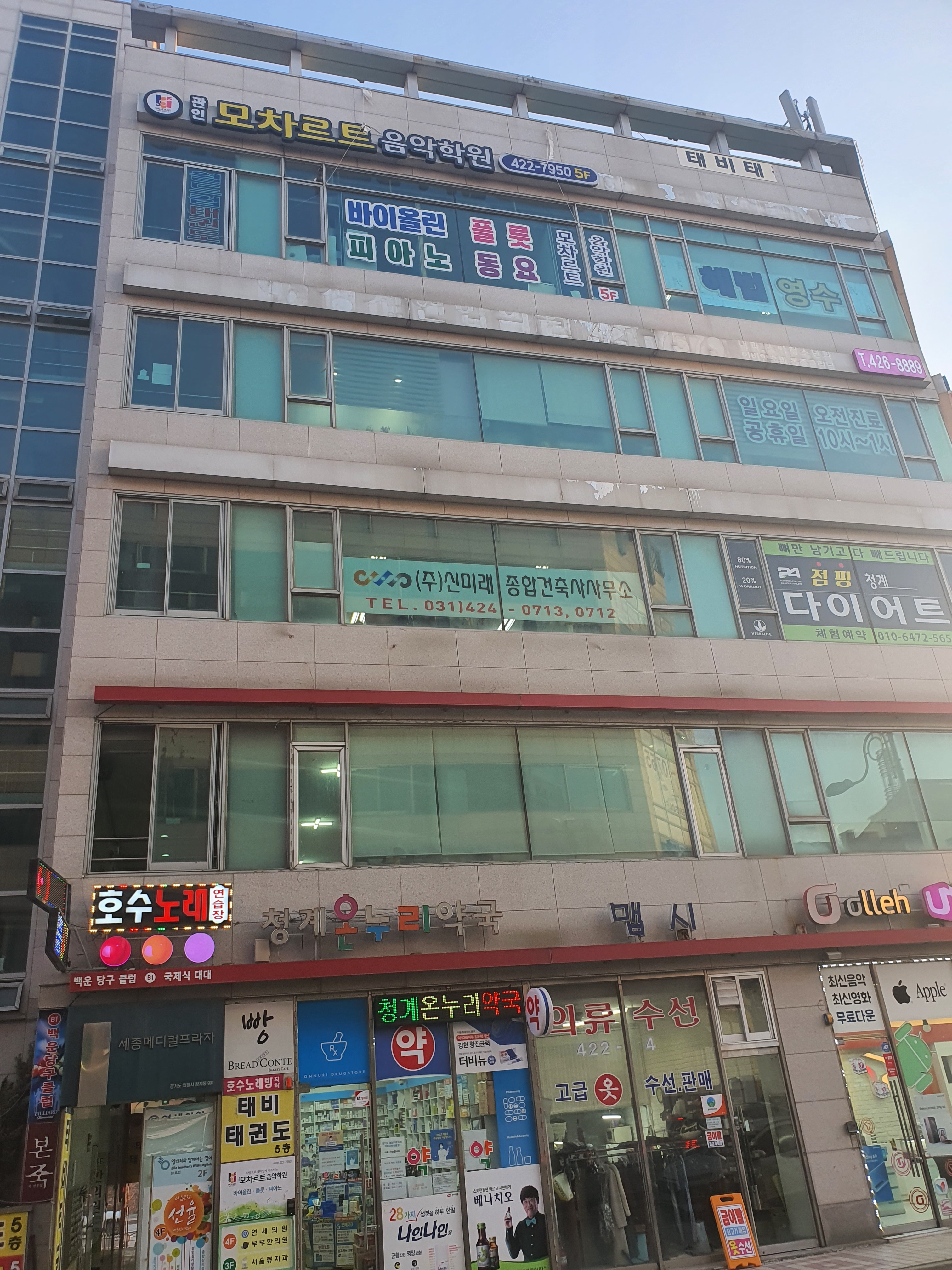 모차르트음악학원