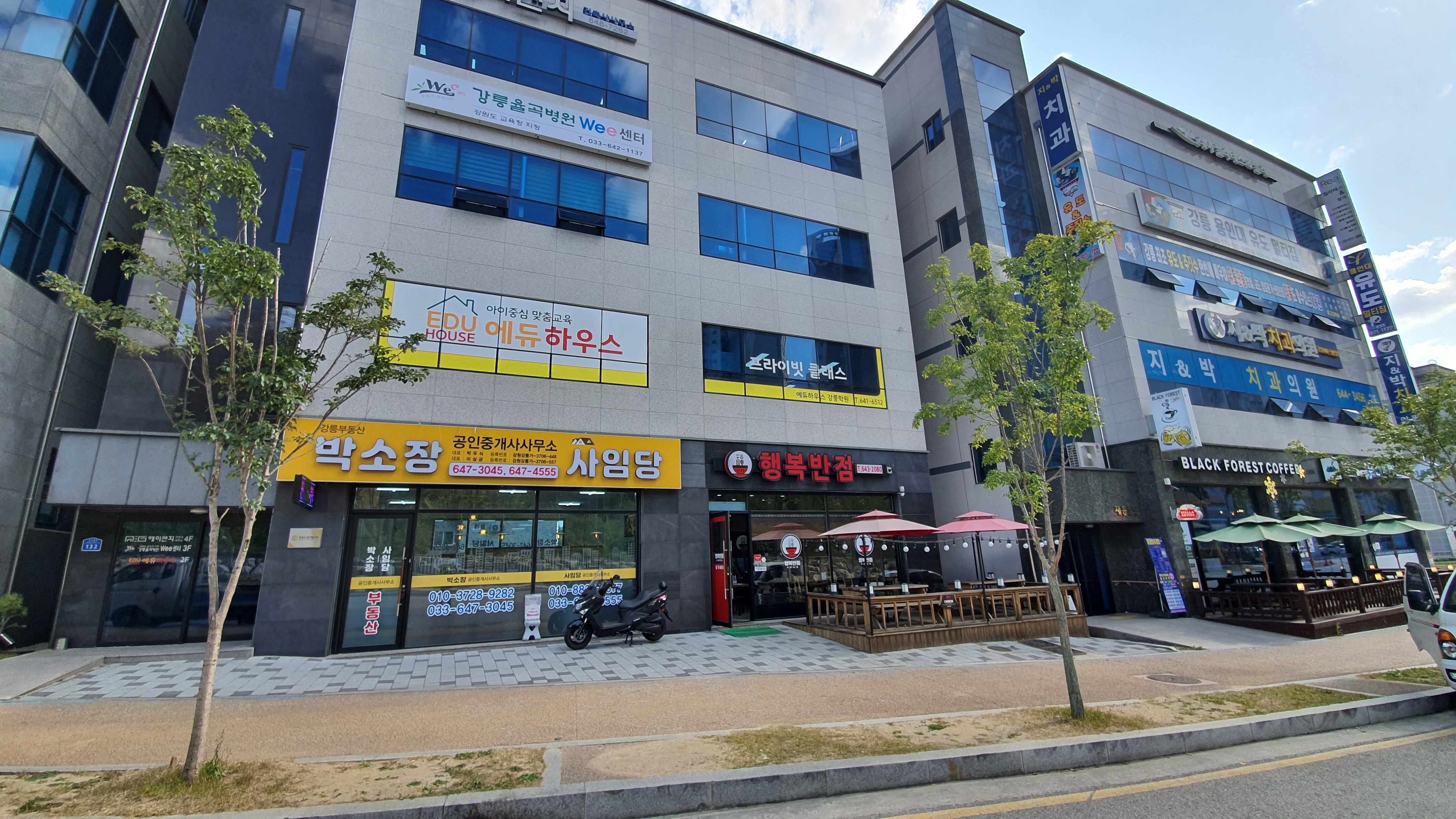 에듀하우스 프라이빗클래스 강릉센터