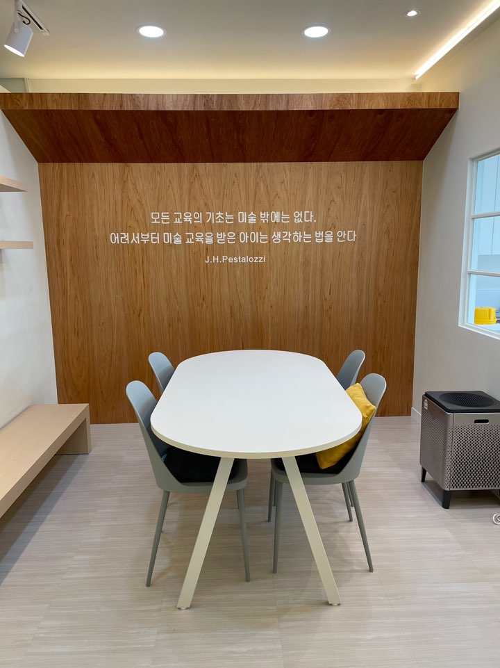 제제아트 미술학원
