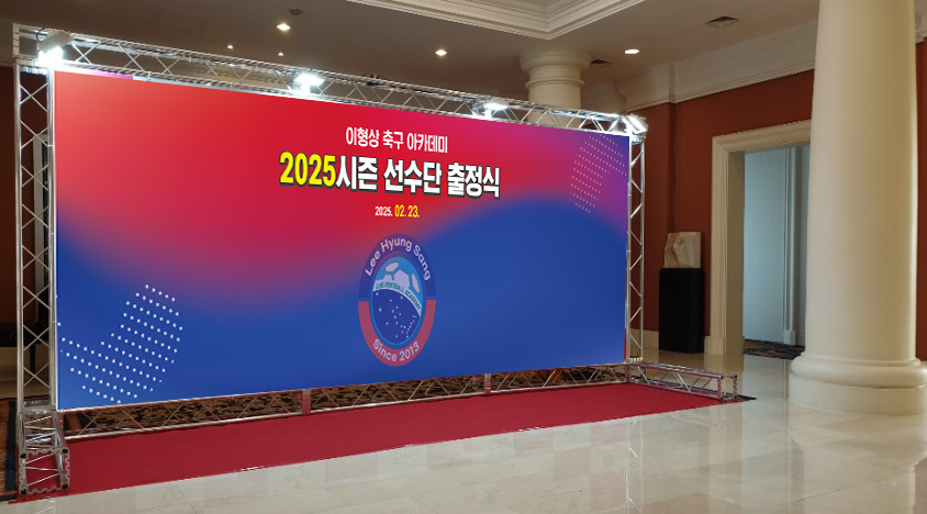 LHS이형상 축구센터