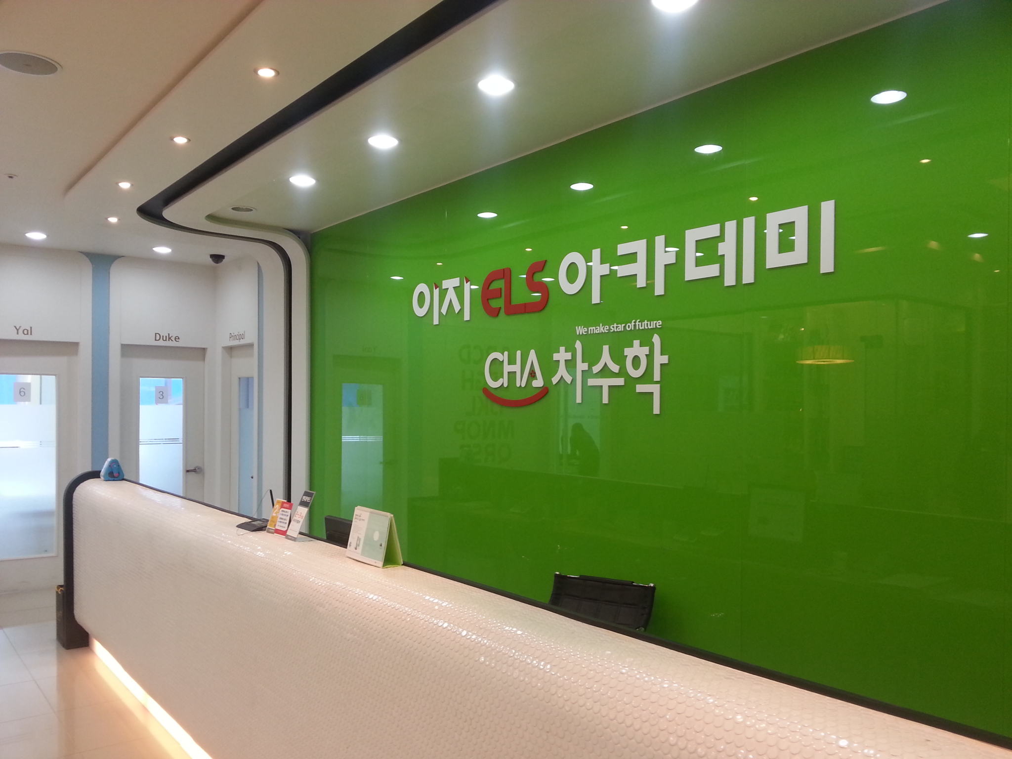 수완이지 ELS 아카데미