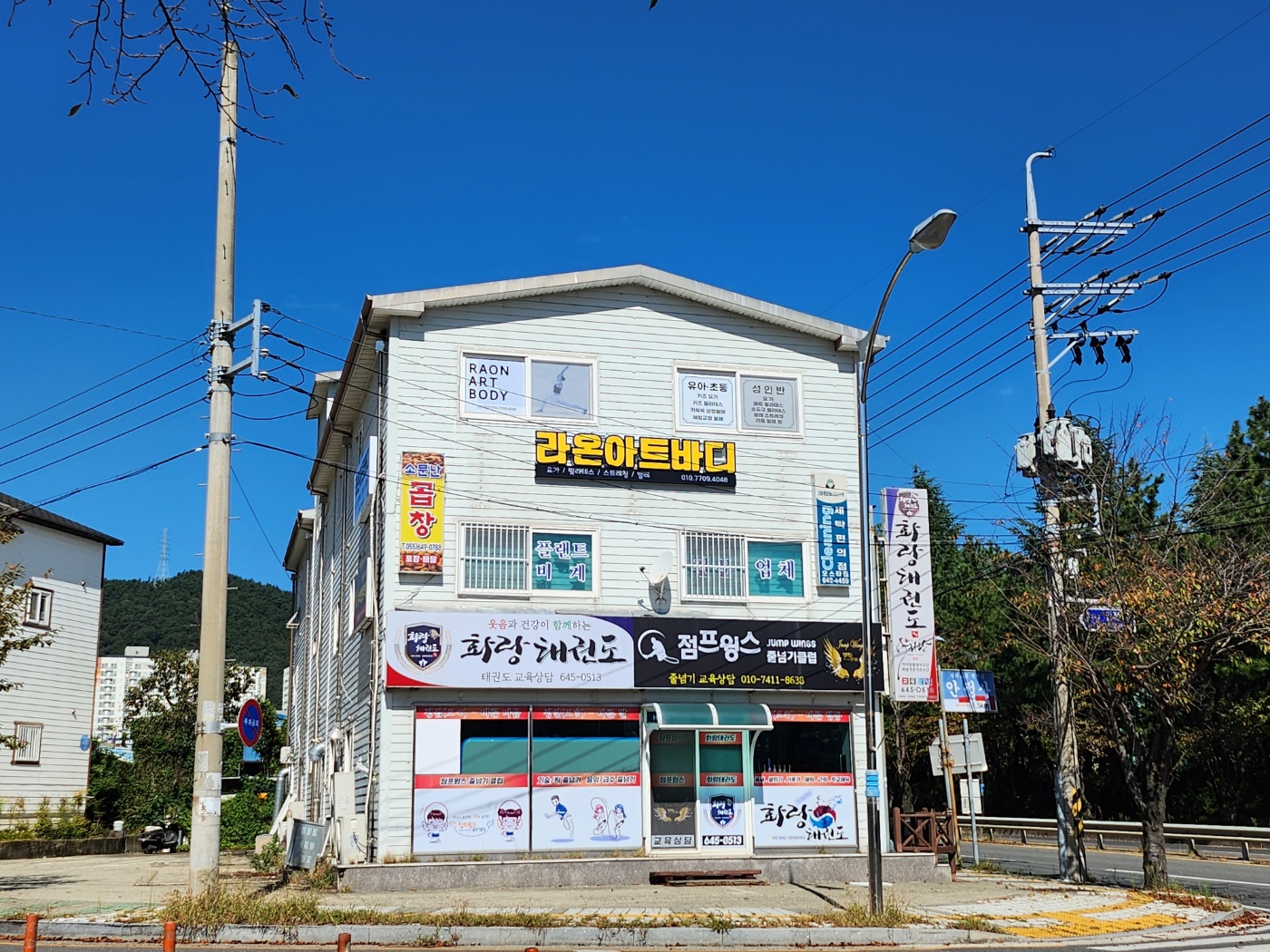 라온아트바디