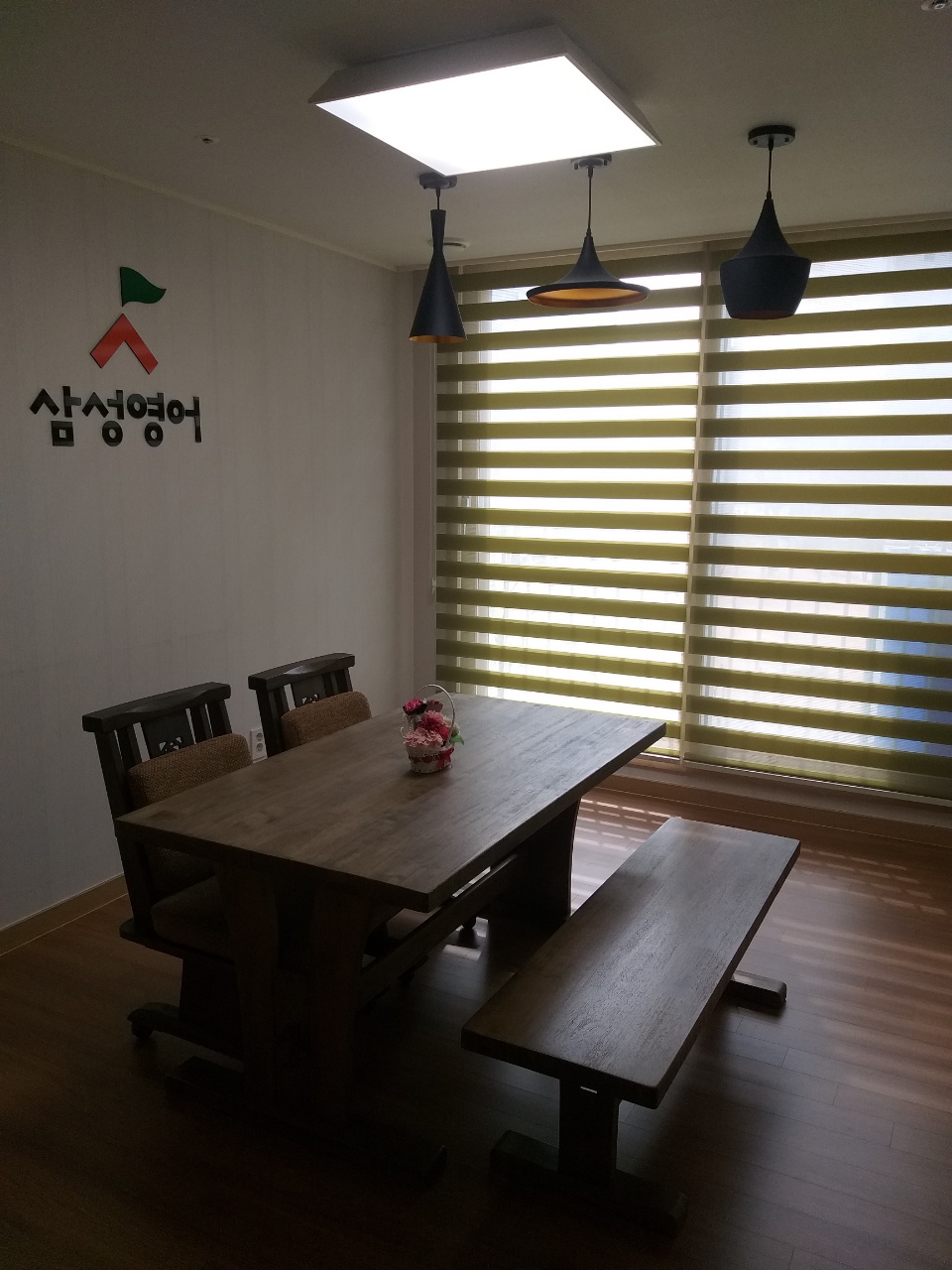 삼성 영어 효성 해링턴 교실