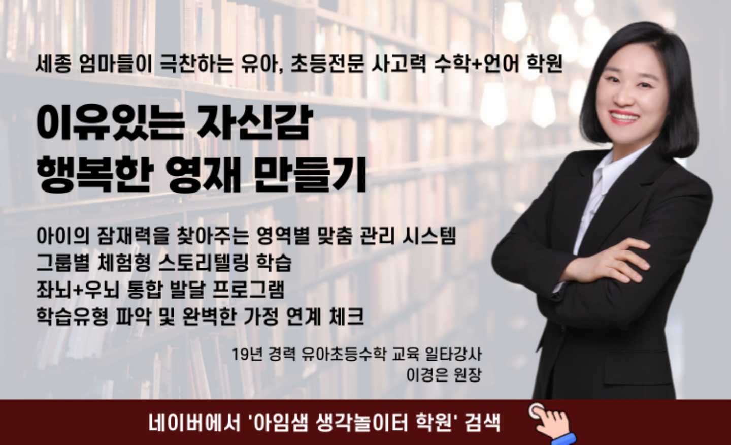 아임샘 생각놀이터 학원