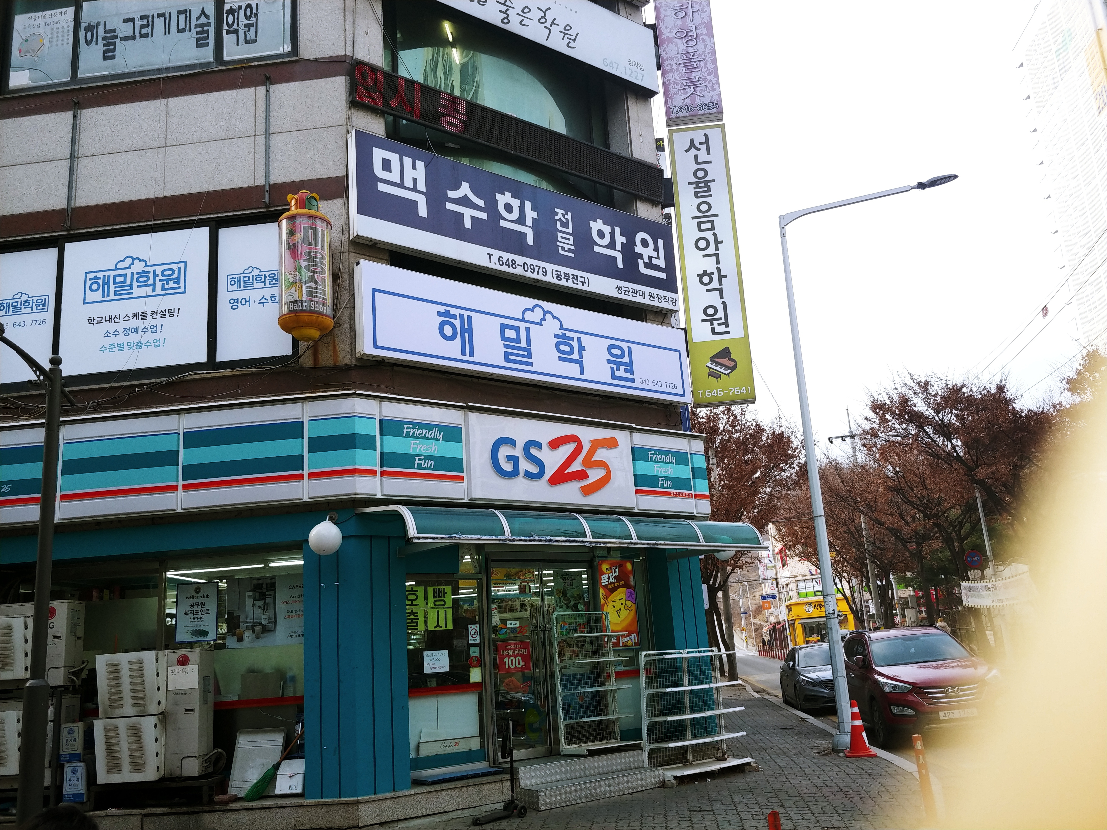 해밀학원