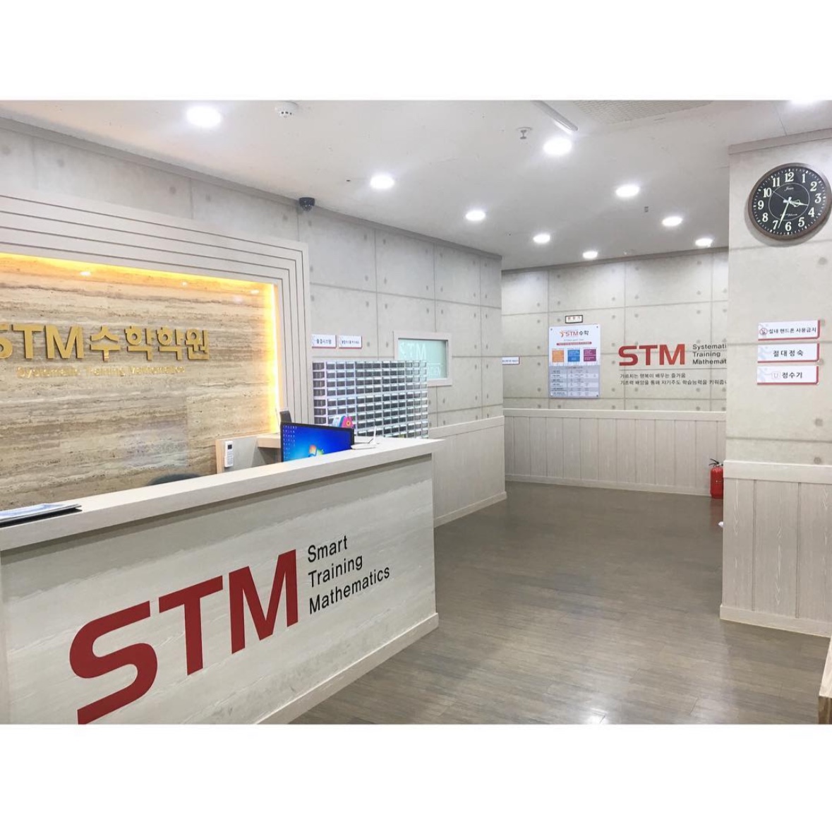 STM 수학학원 태전