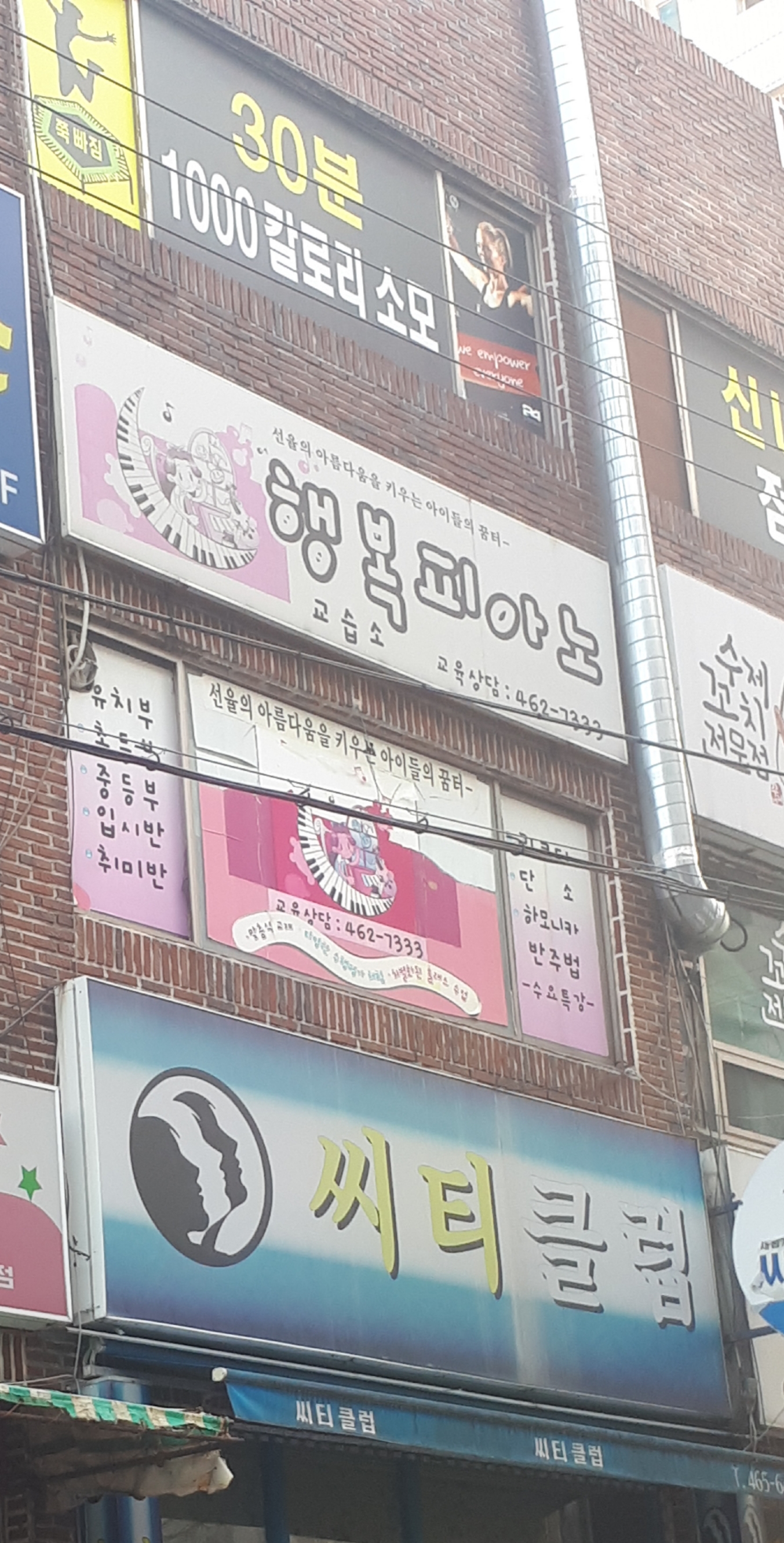 행복 피아노