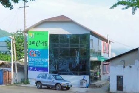 지앤비 영어전문교육 남면캠퍼스