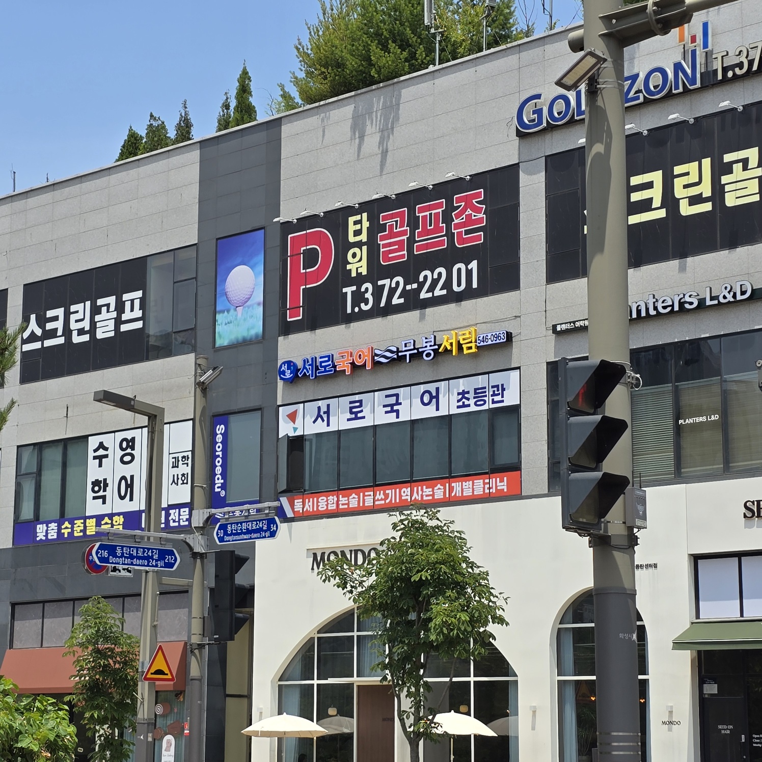 서로 국어초등학원