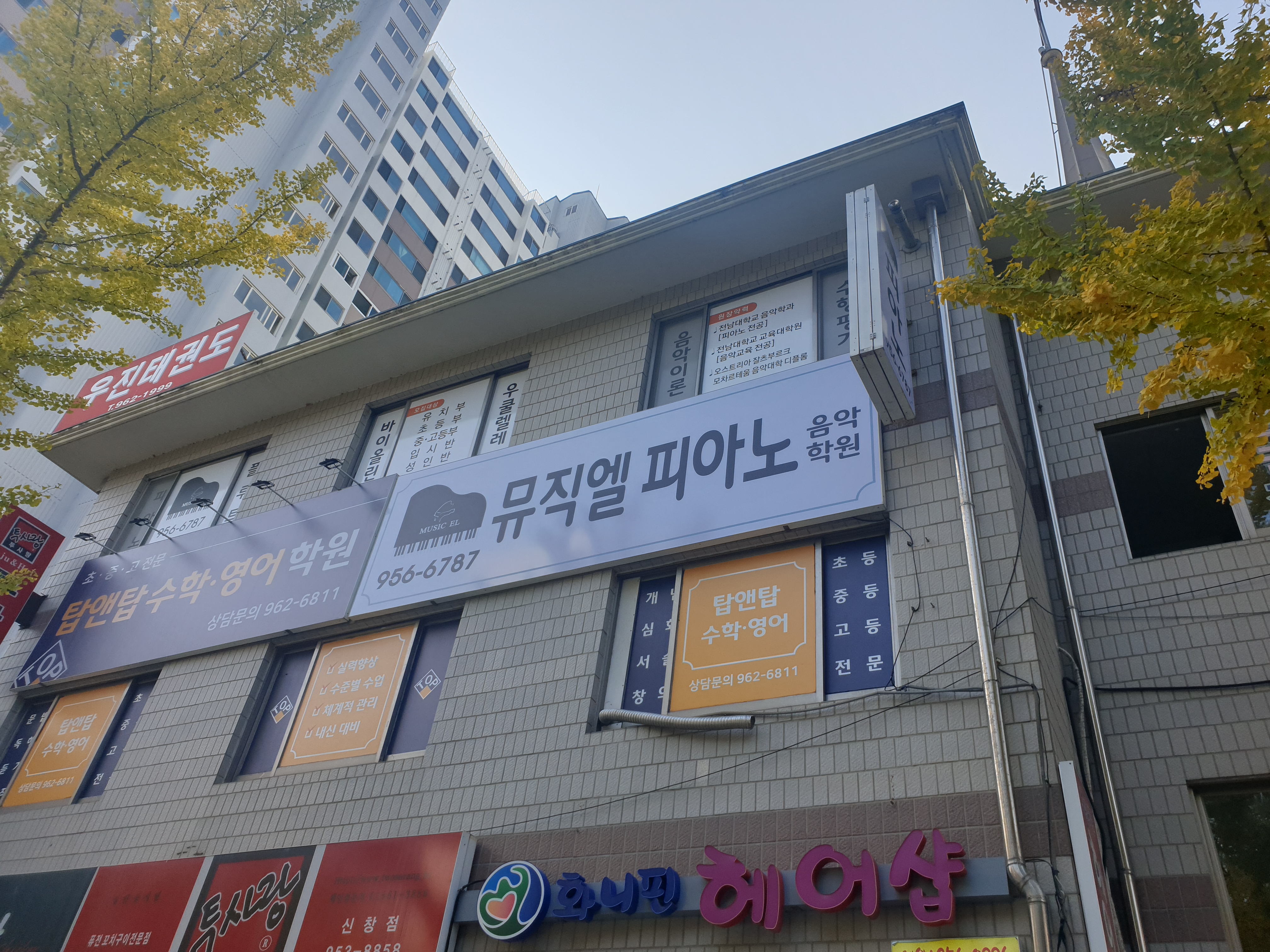 뮤직엘 피아노