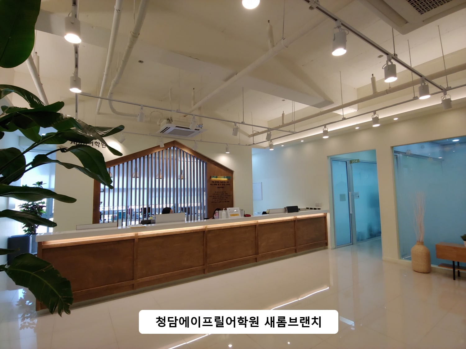 에이프릴 어학원 세종새롬캠퍼스