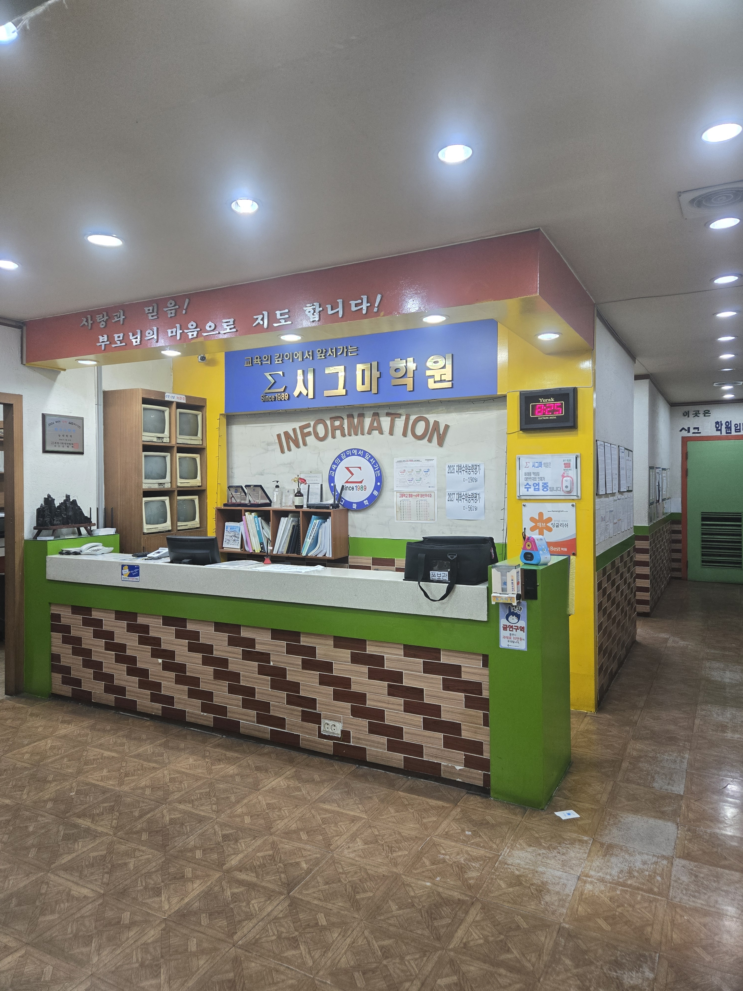 시그마 학원