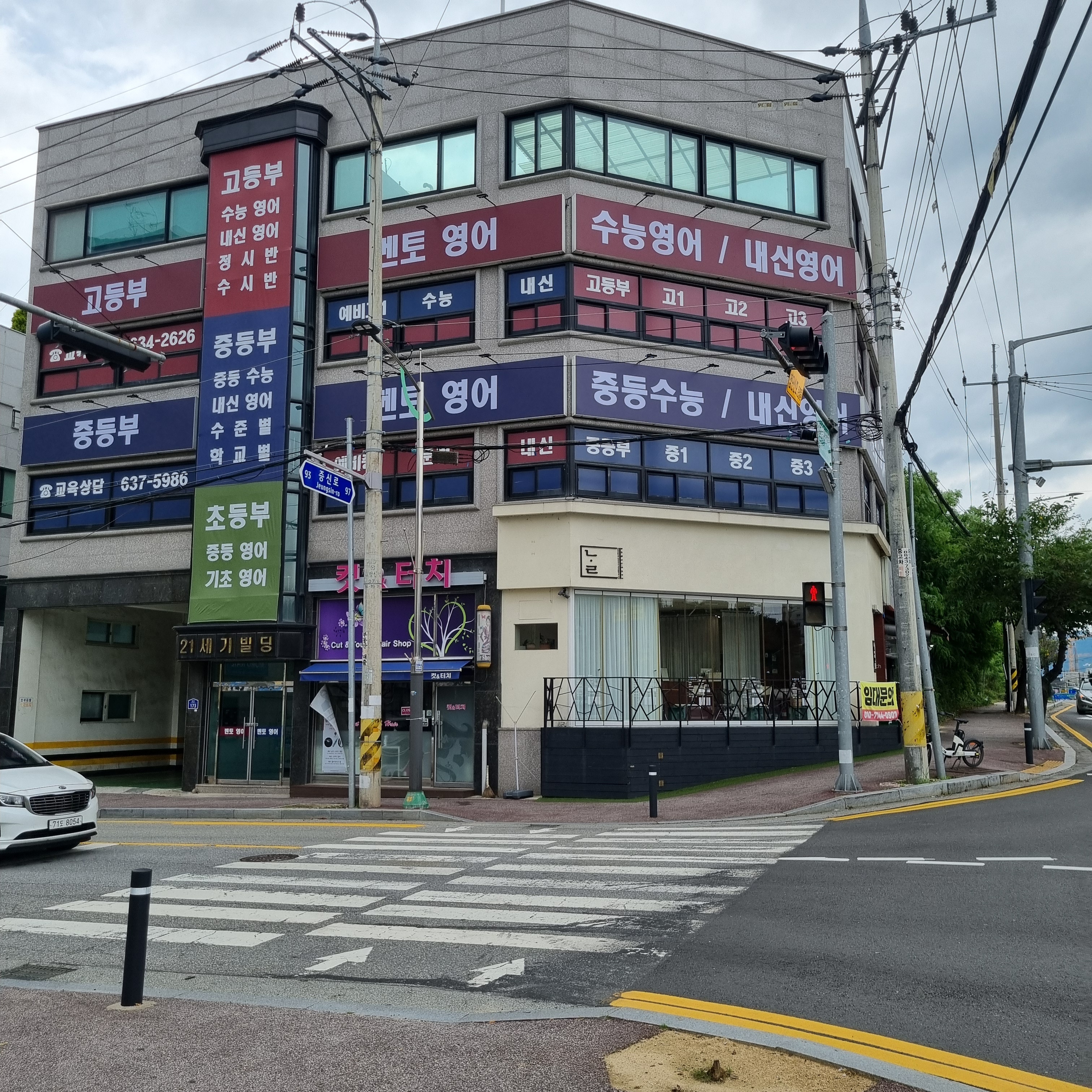 멘토 영어학원