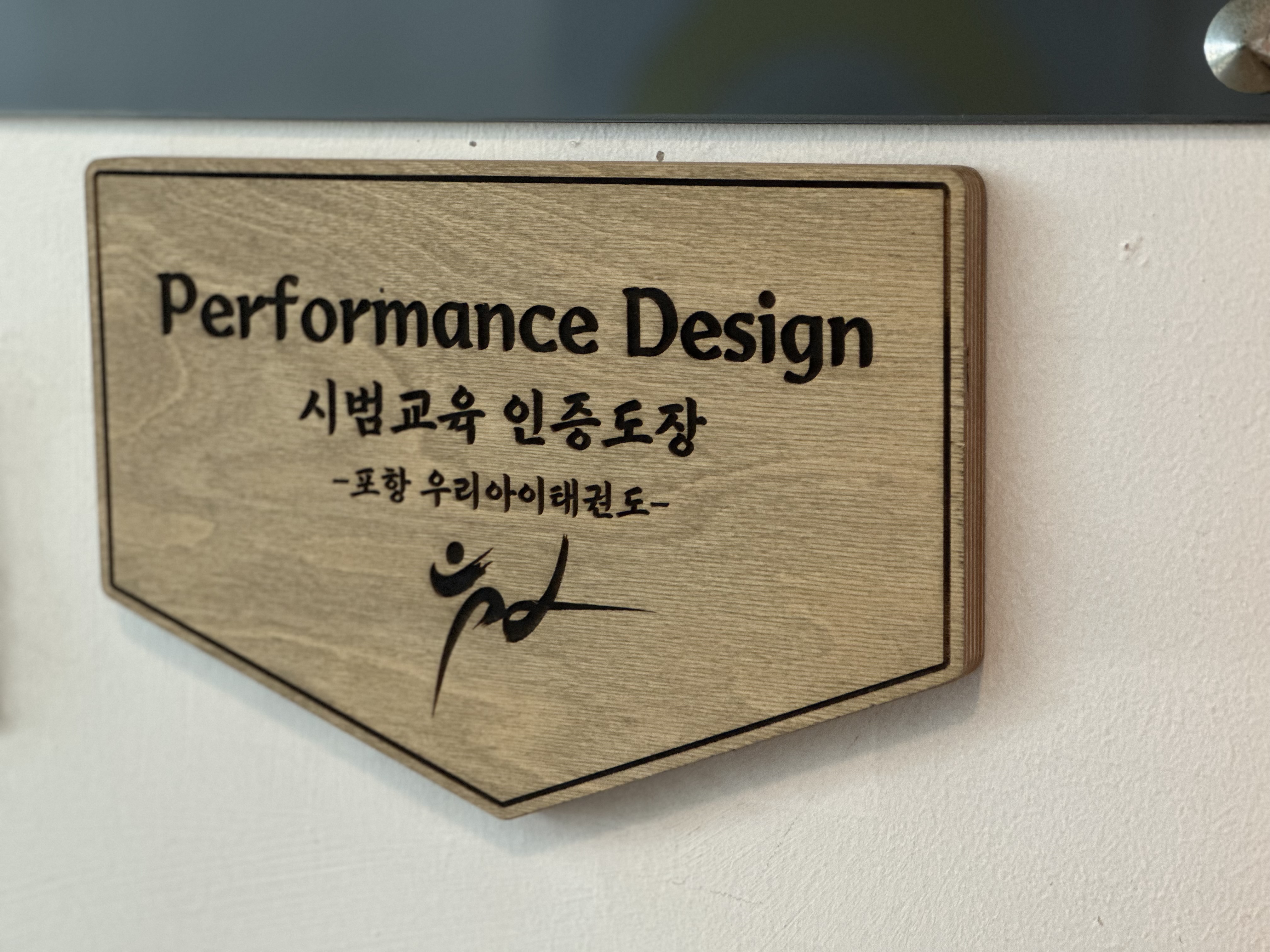 K타이거즈 우리아이태권도