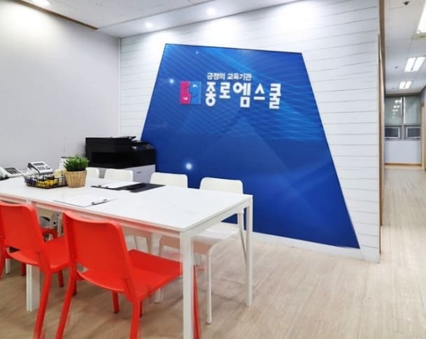 종로엠스쿨 일산풍산분원