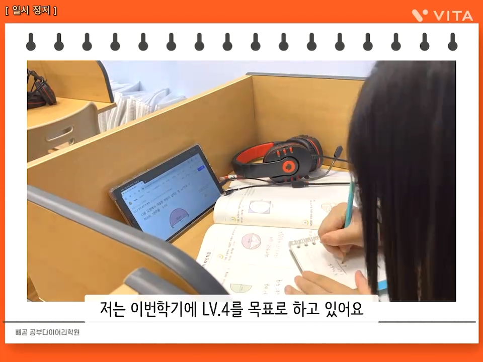 공부다이어리2관학원