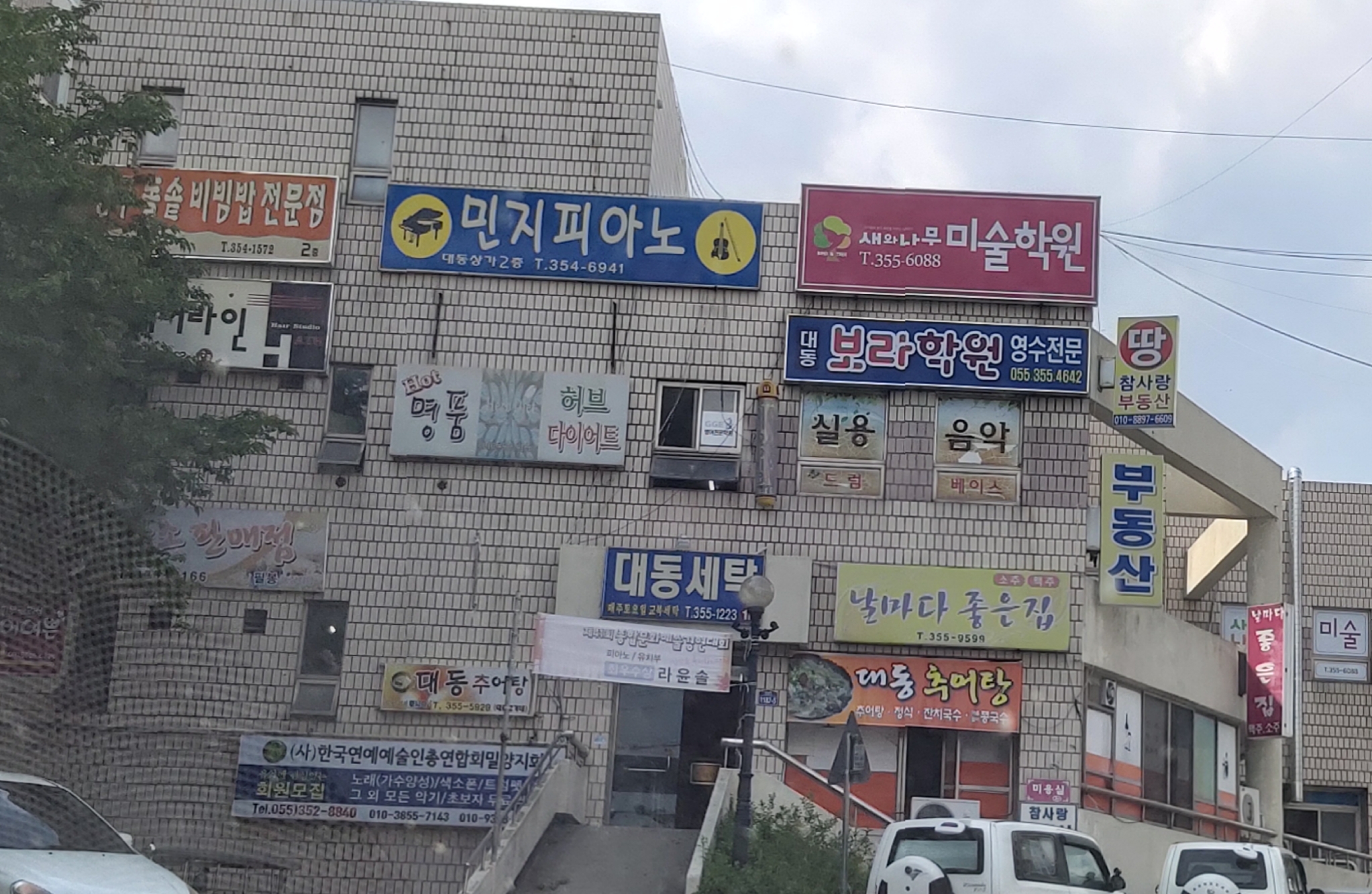 민지 피아노