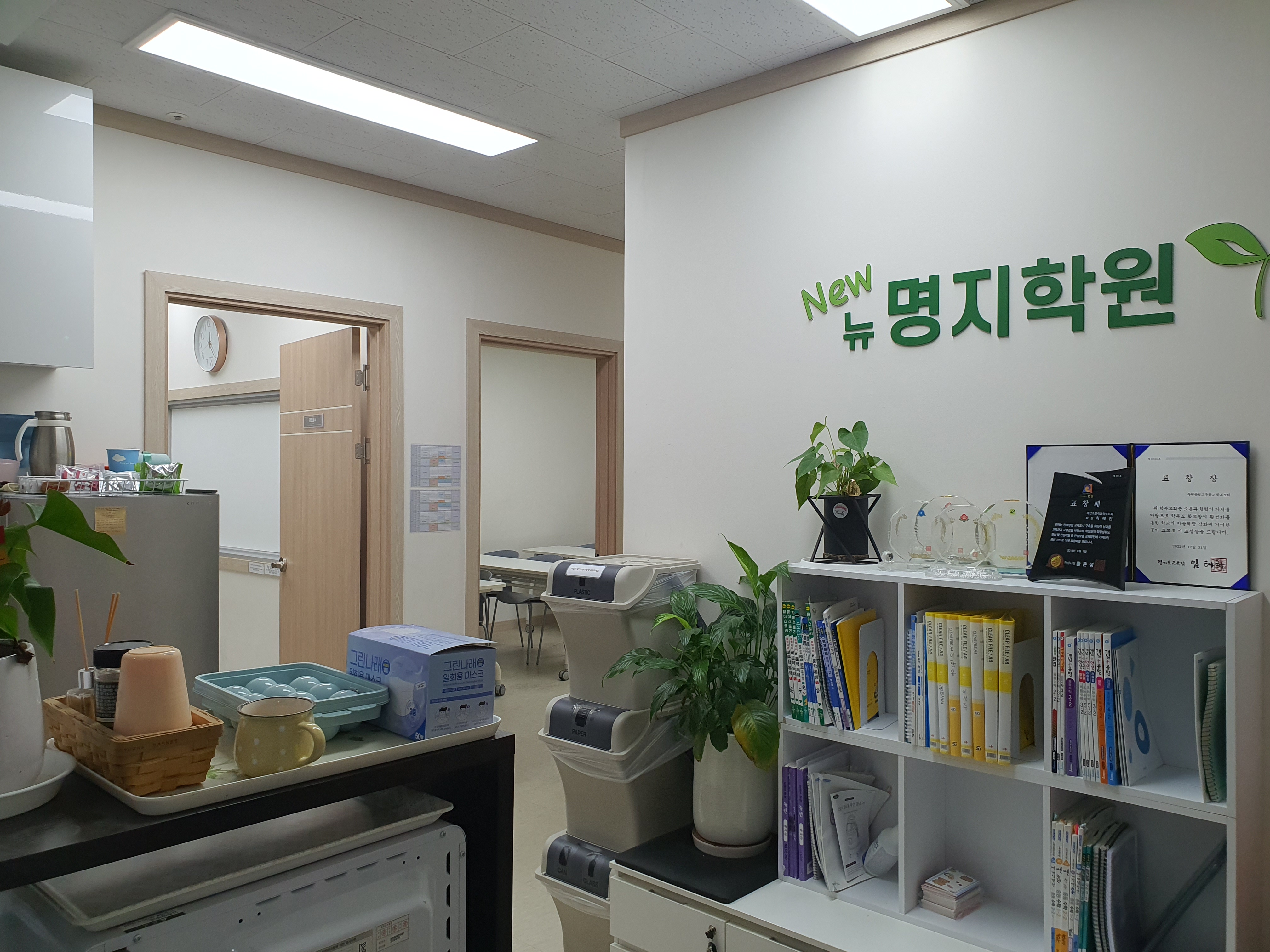 뉴명지 학원