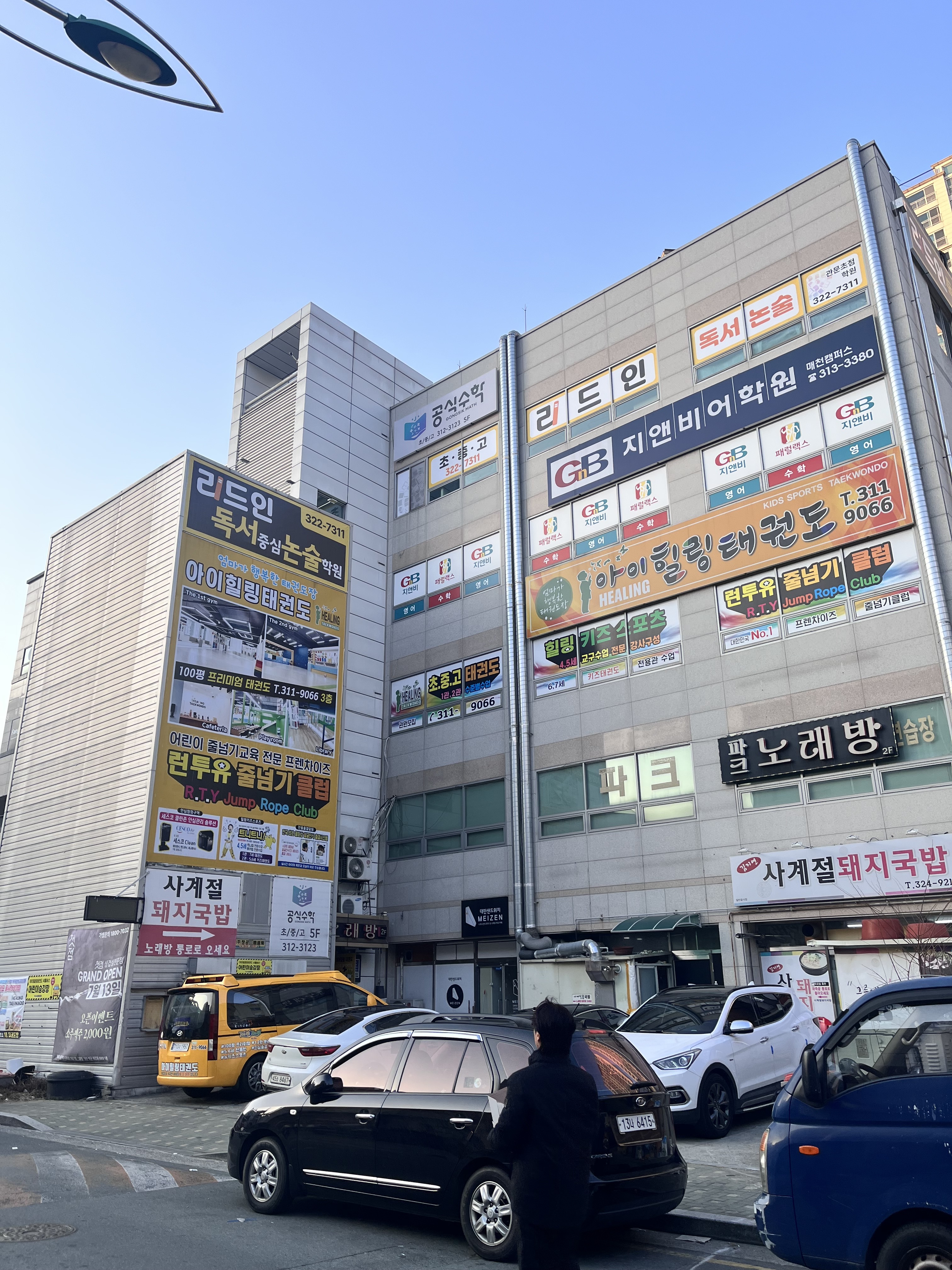 리드인 독서중심논술관문점학원