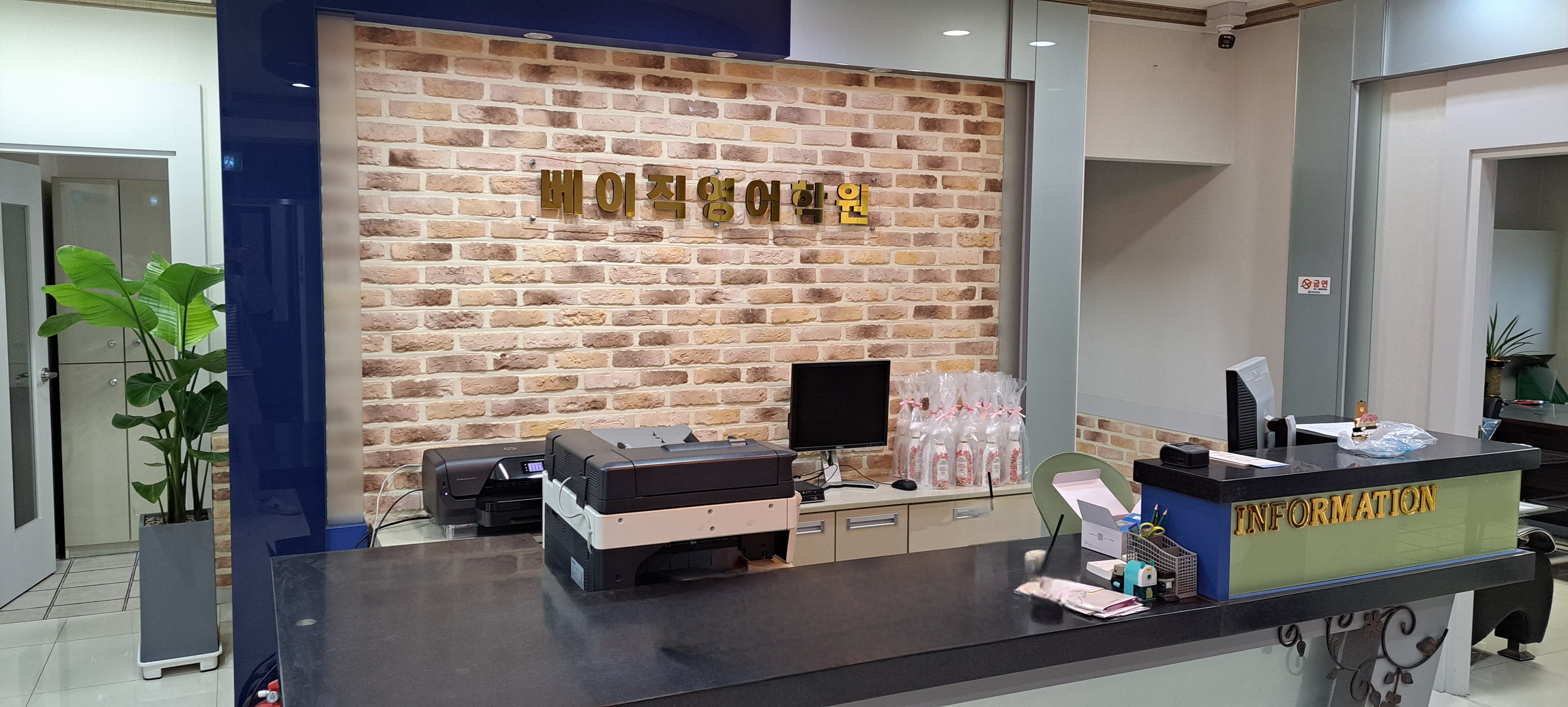 베이직 영어학원