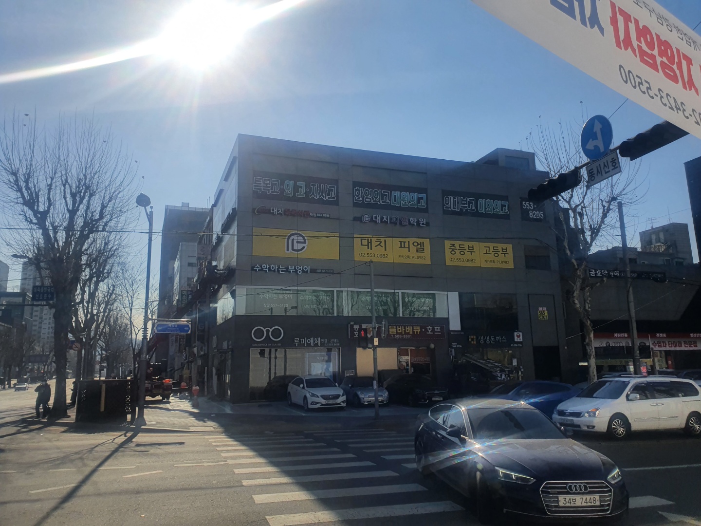 대치피엘학원