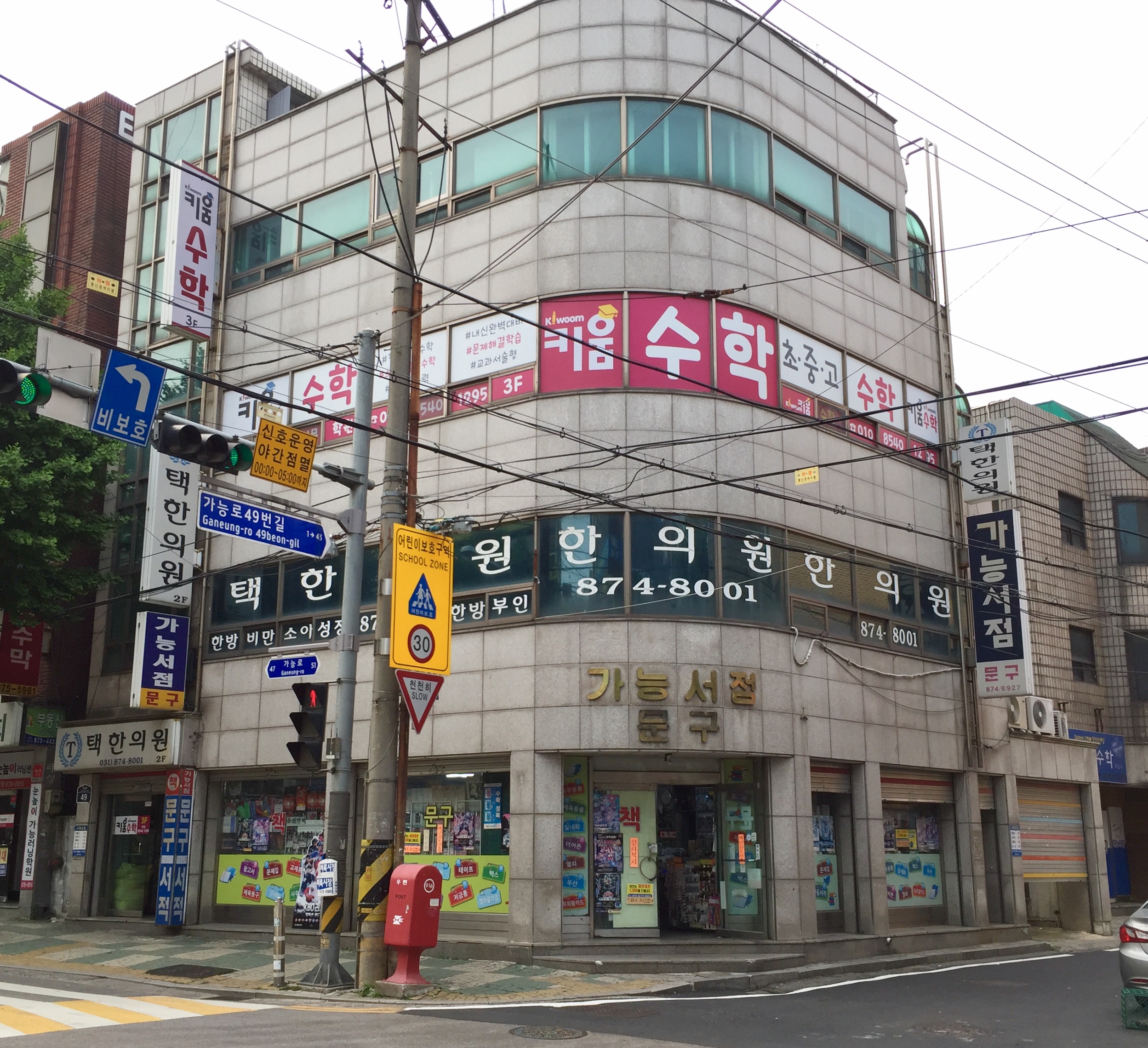 키움 수학학원
