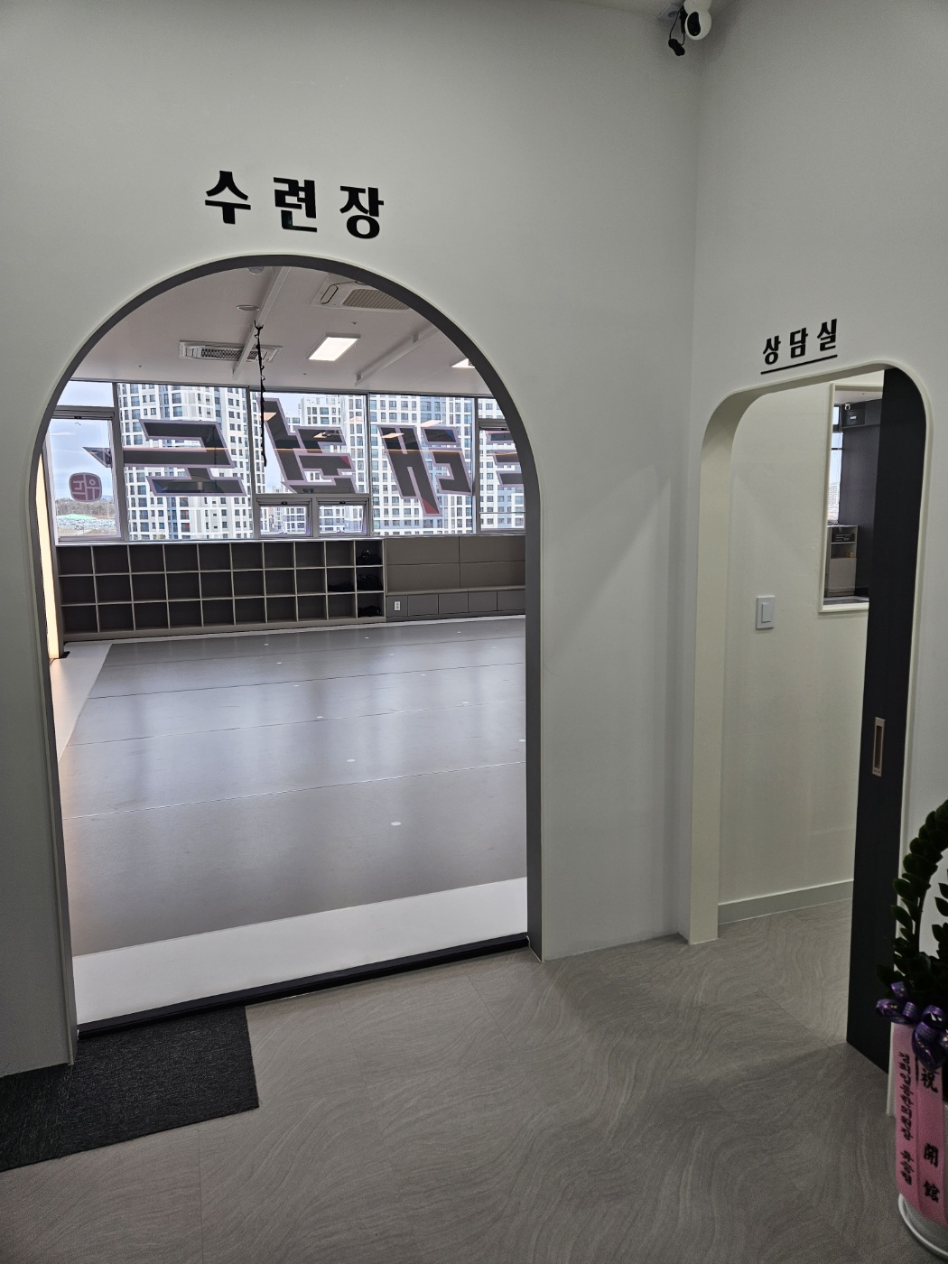 경희대 위드 태권도