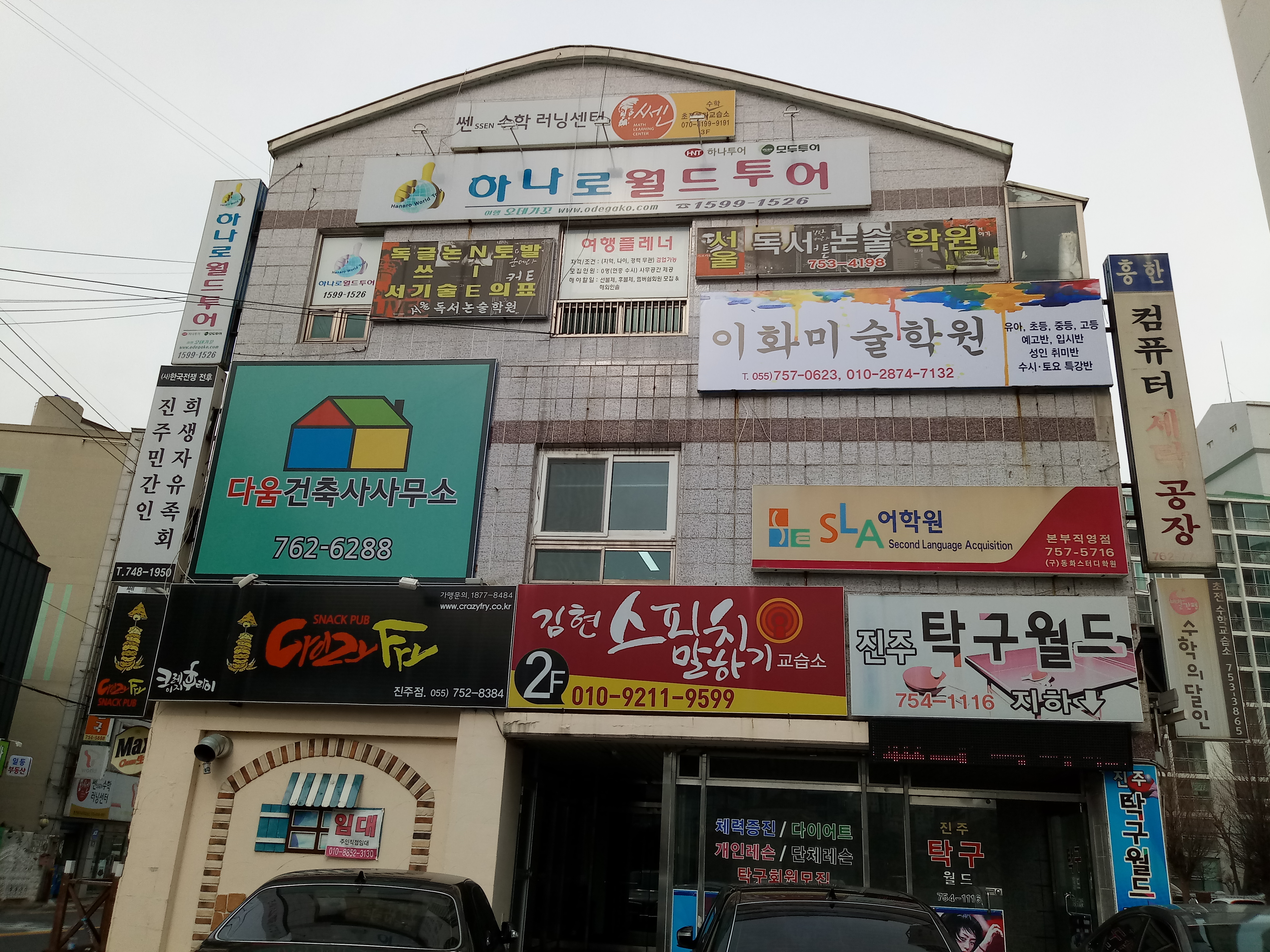 이화 미술학원