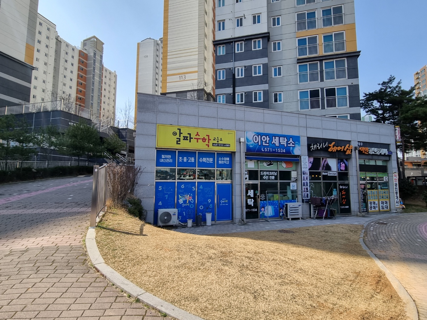알파 수학교습소