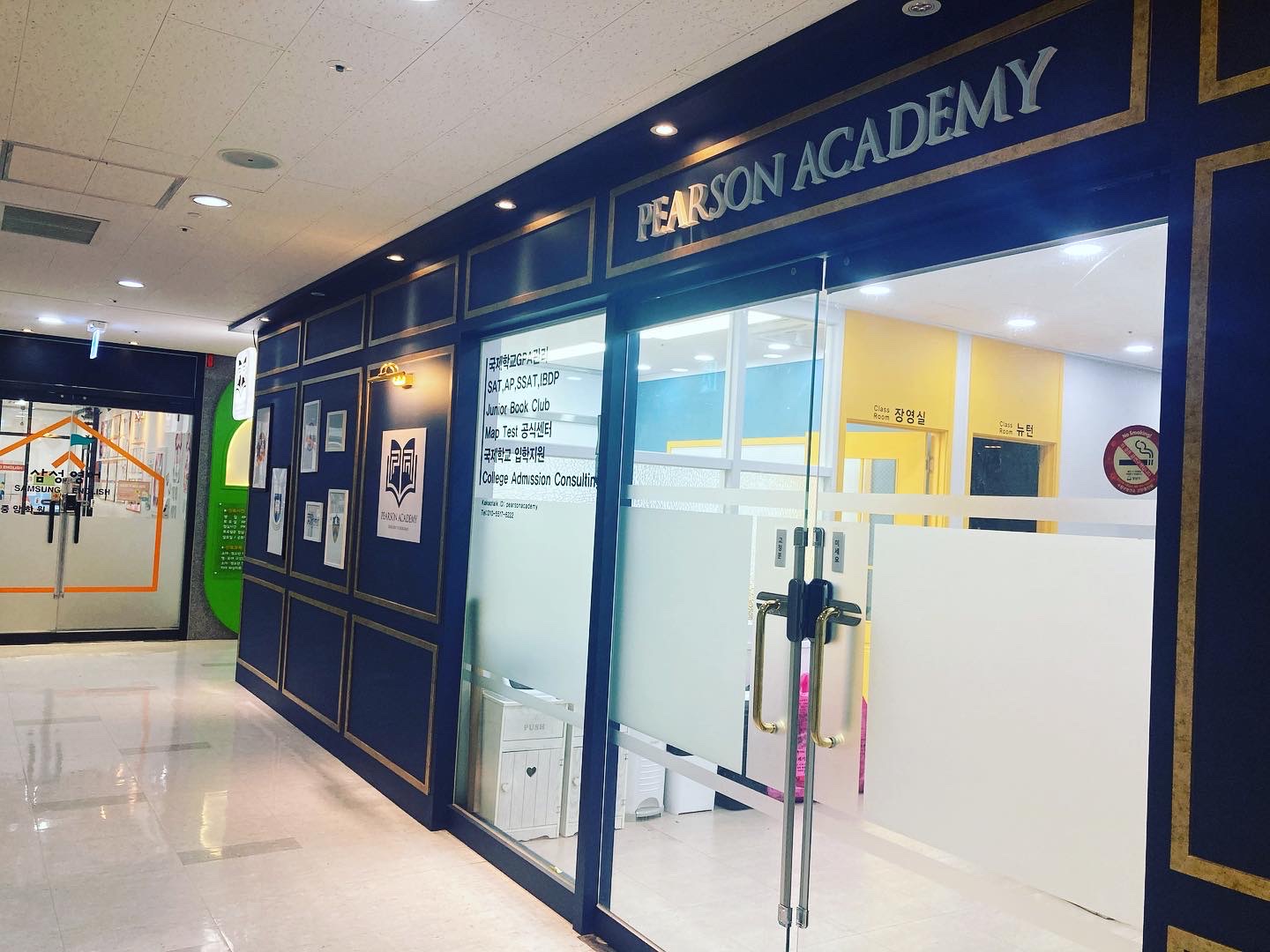 피어슨어학원
